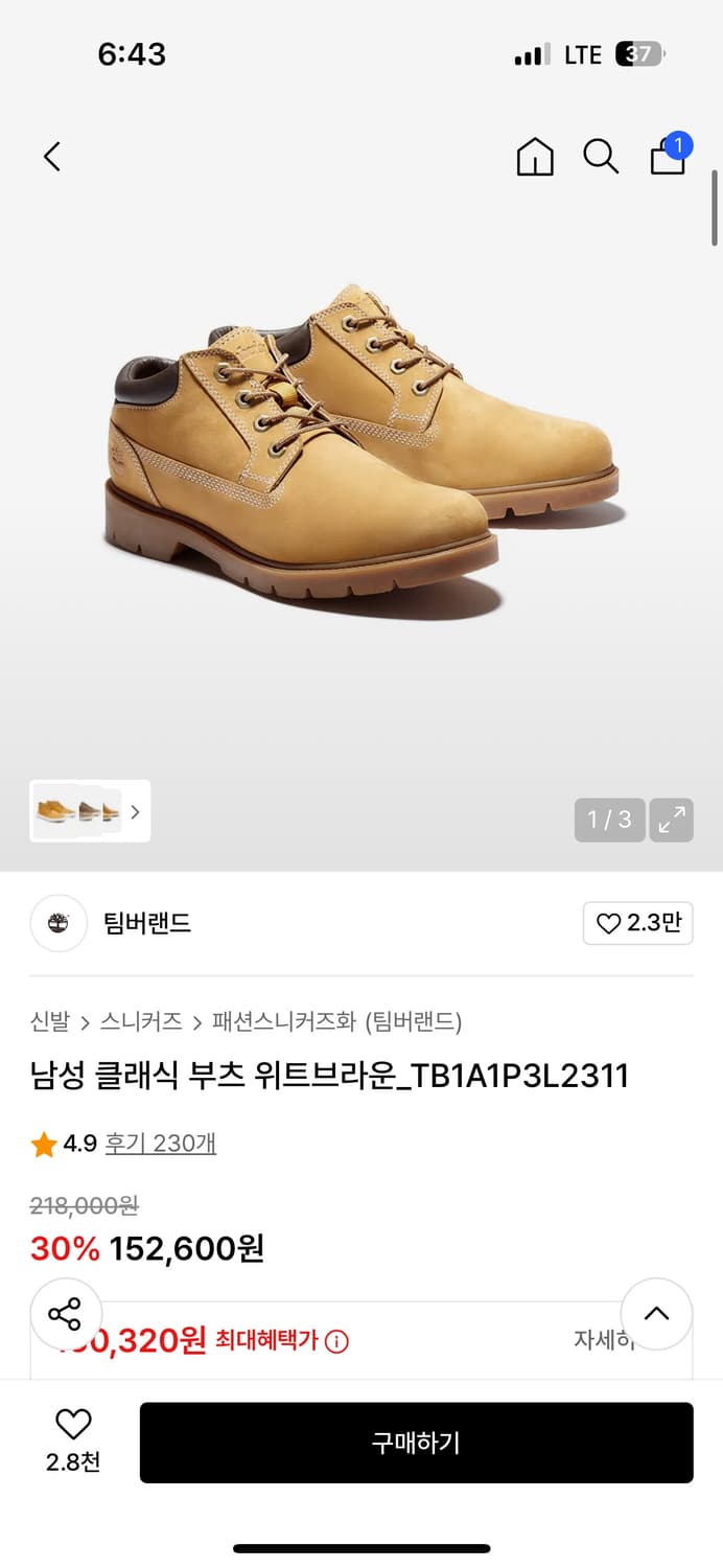 팀버랜드 클래식 부츠 위트브라운 280 상품이미지1