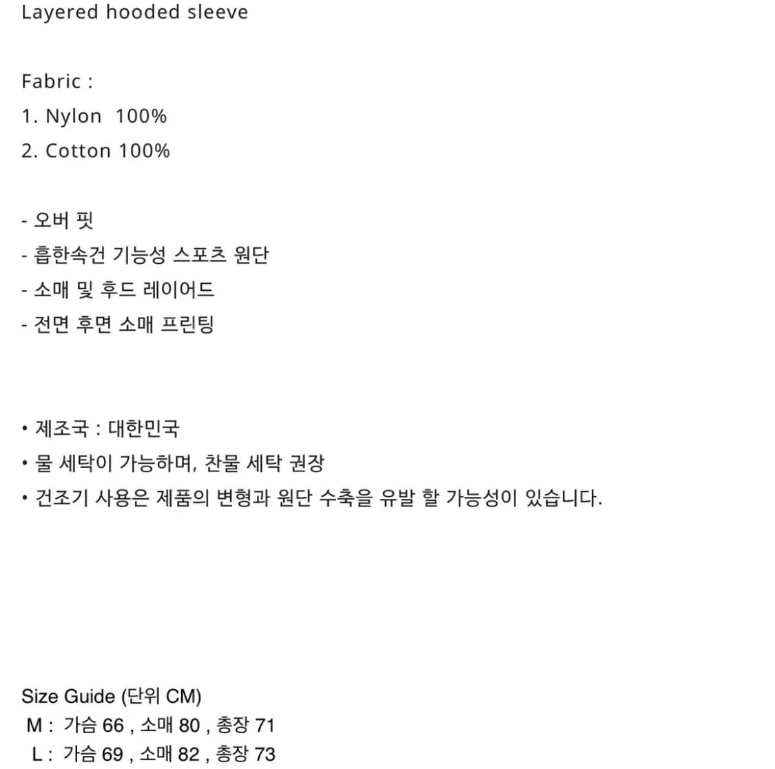 로어링라드 레이어드 후드 티셔츠 L 상품이미지3