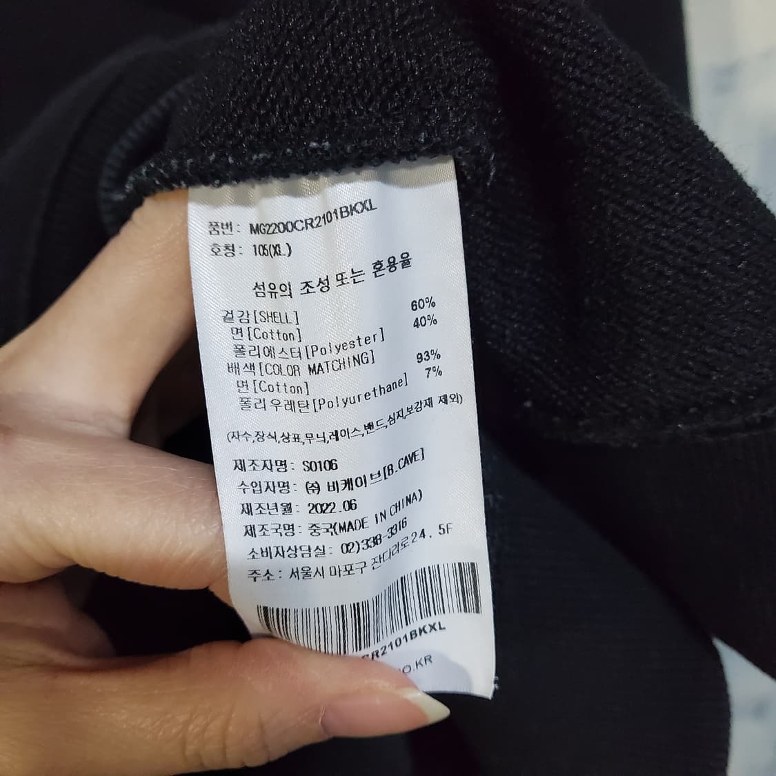 와릿이즌 블랙 맨투맨  상품이미지5