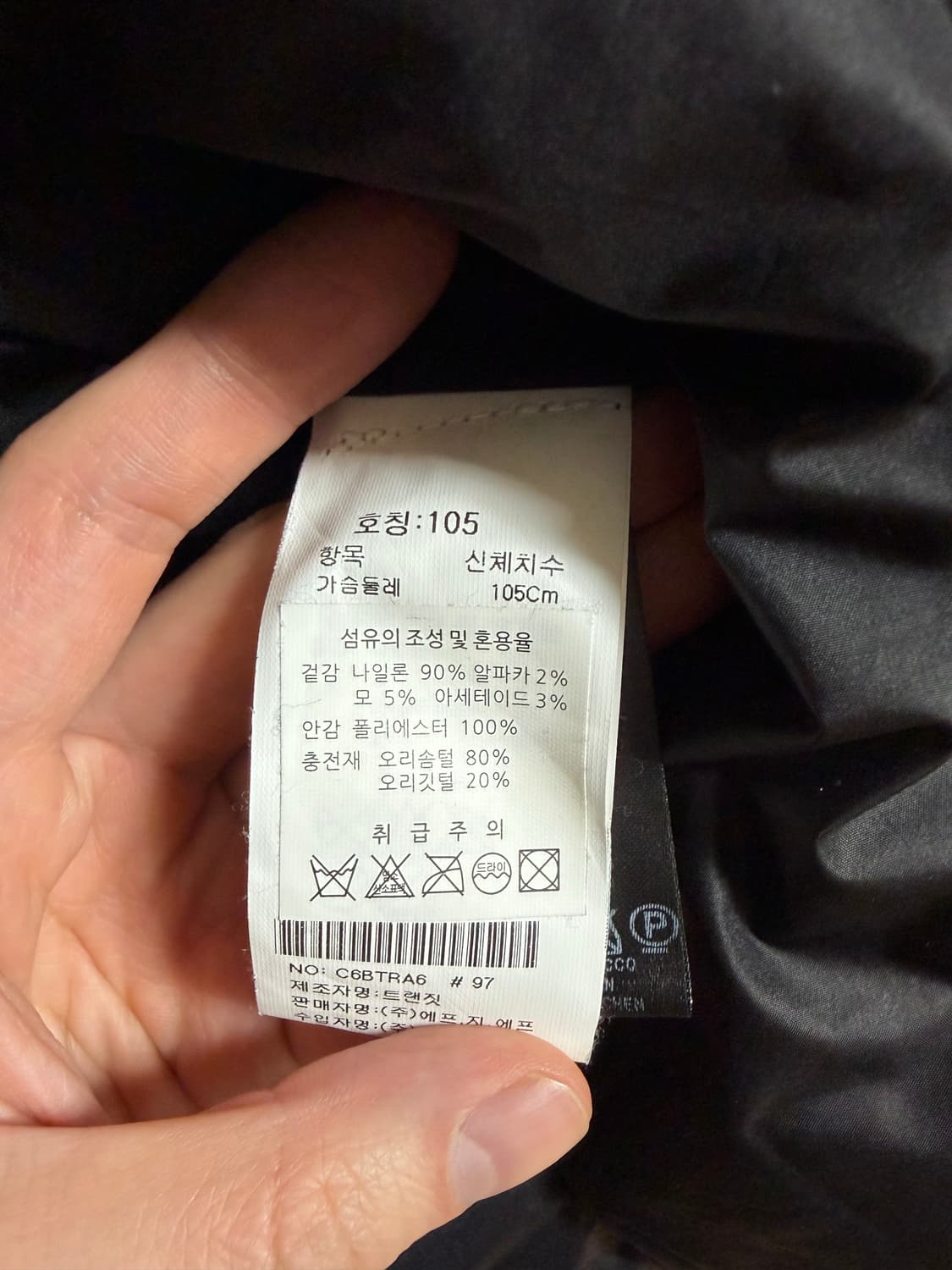 트랜짓 리버시블 니트 덕다운 패딩 상품이미지5