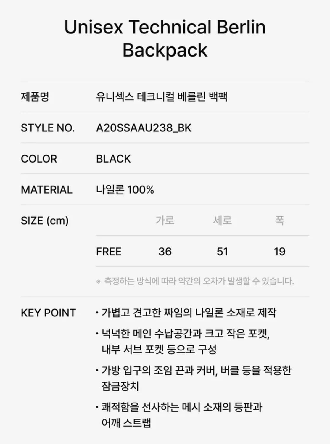 앤더슨벨 테크니컬 베를린 백팩 상품이미지2