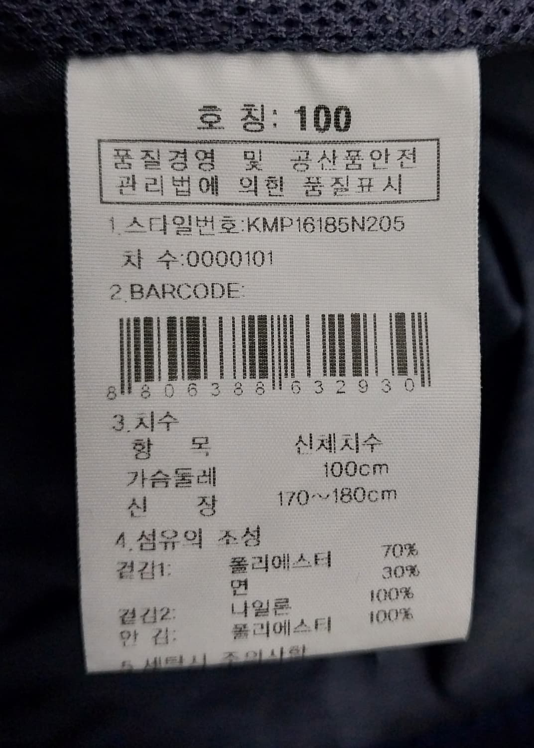 K2 바람막이  상품이미지8