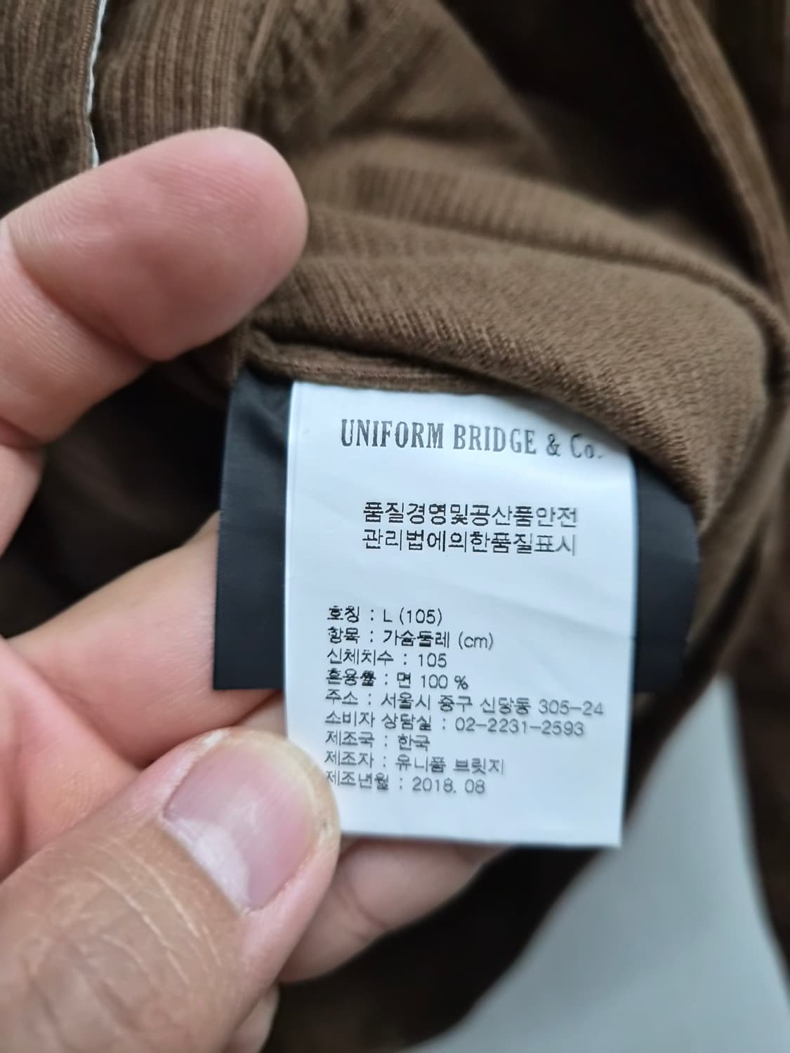 L) 유니폼브릿지 코듀로이 트러커 자켓 팝니다 상품이미지4