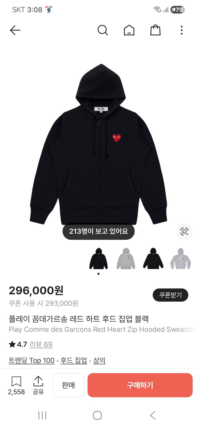 꼼데가르송 정품 후드집업 새상품 m사이즈 상품이미지1