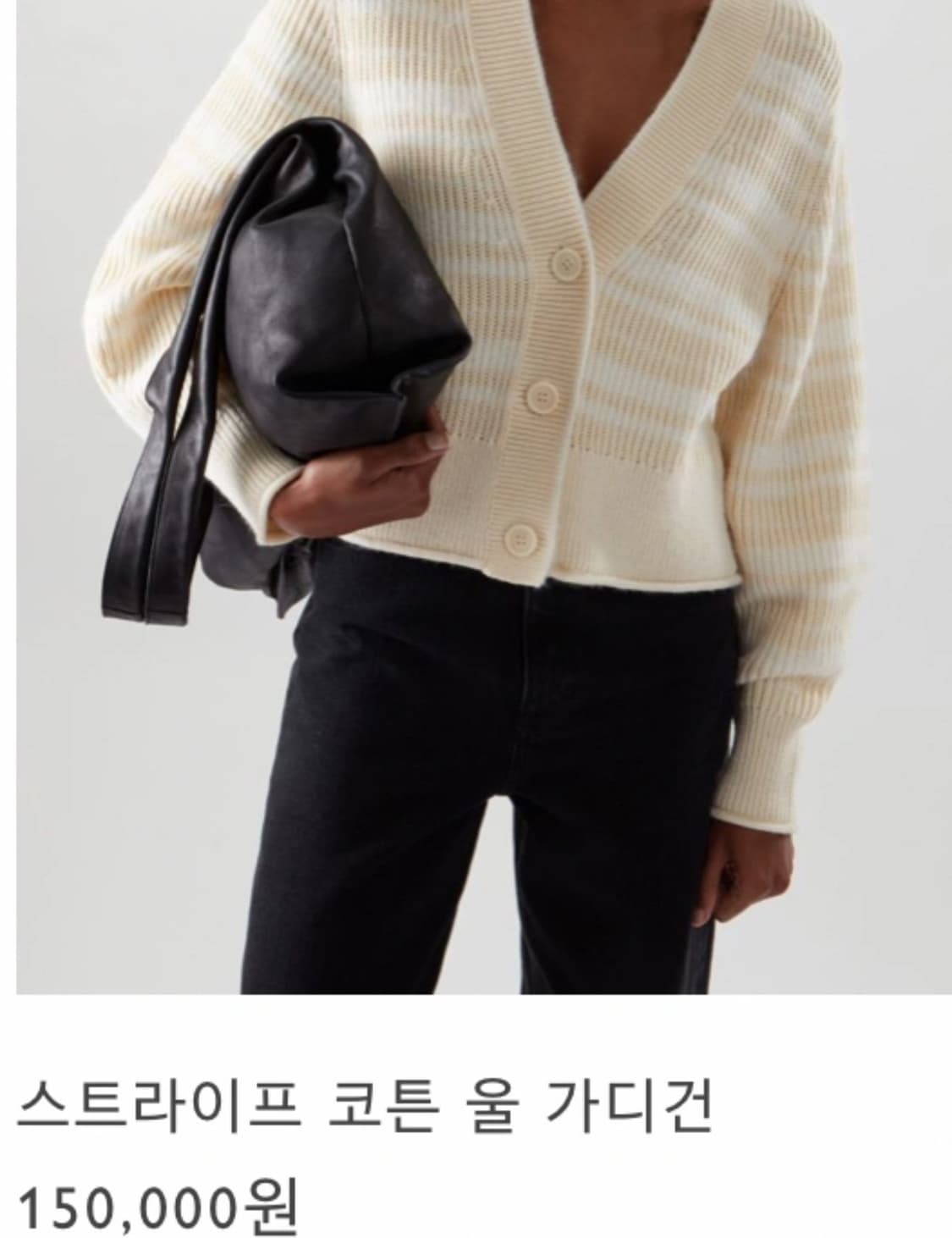 코스 가디건 상품이미지1