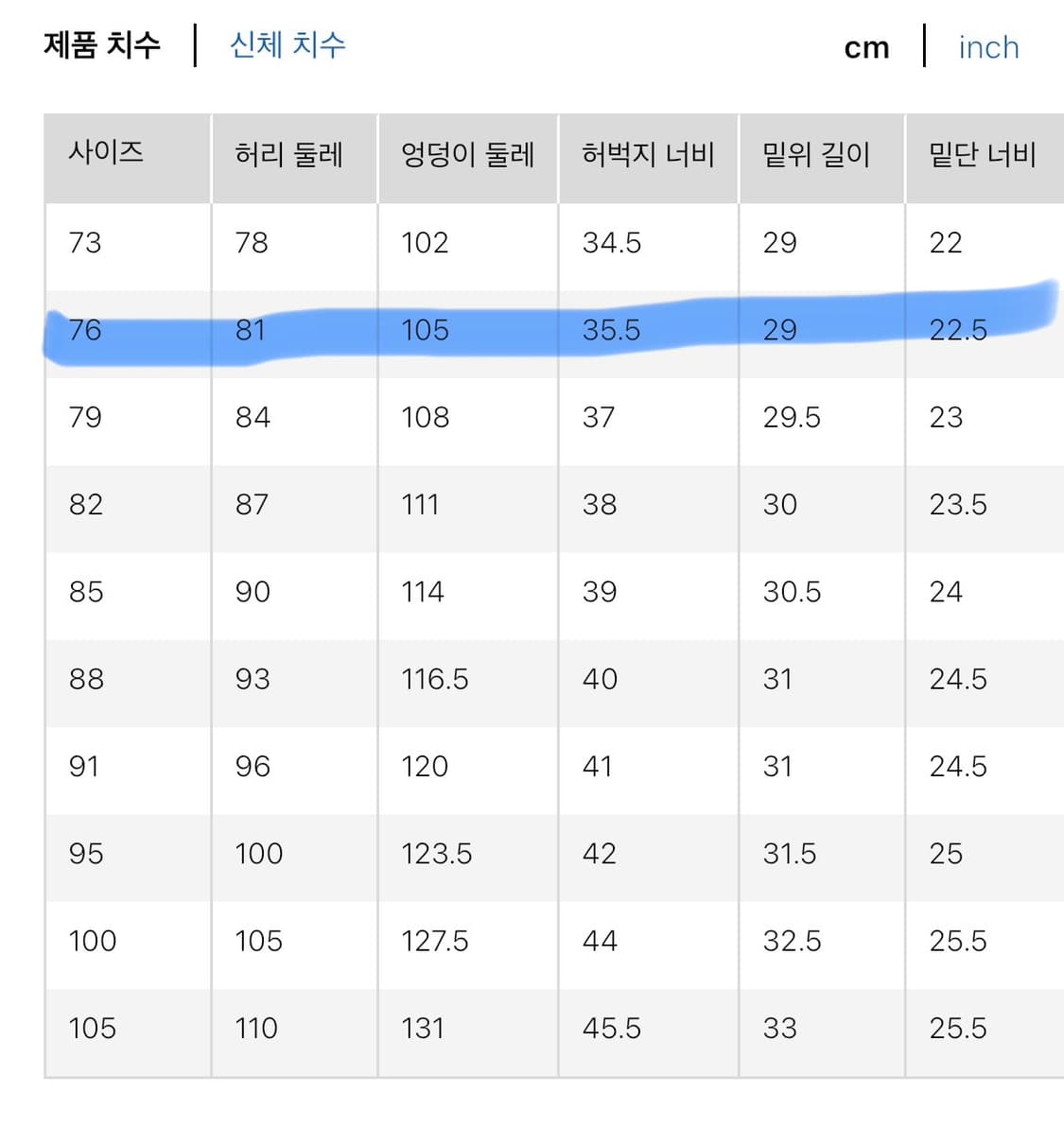 유니클로 와이드핏치노팬츠 상품이미지5