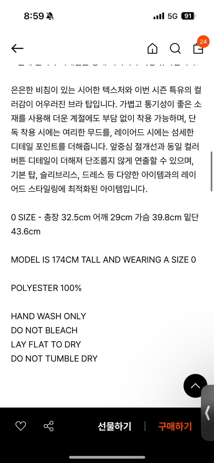 아모멘토 sheer bra top 상품이미지4