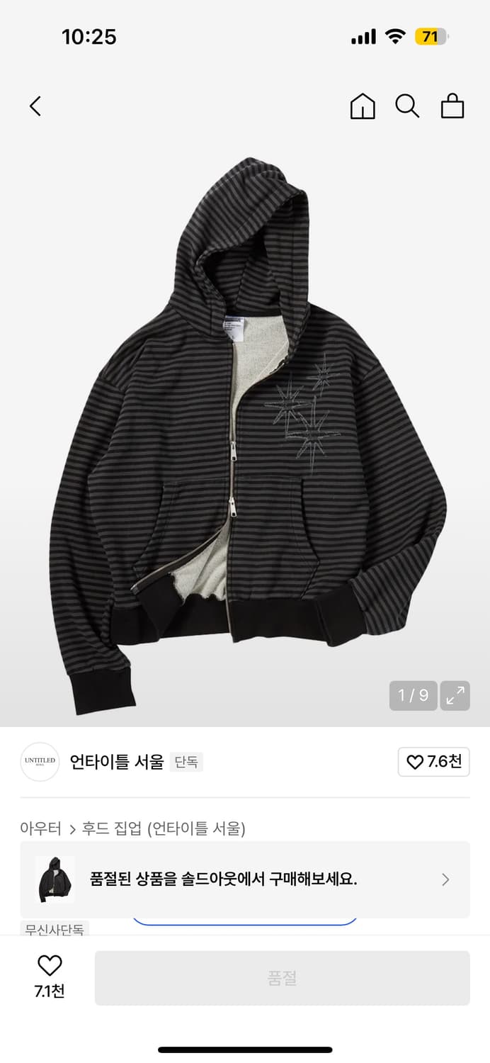 언타이틀 후드집업 상품이미지1