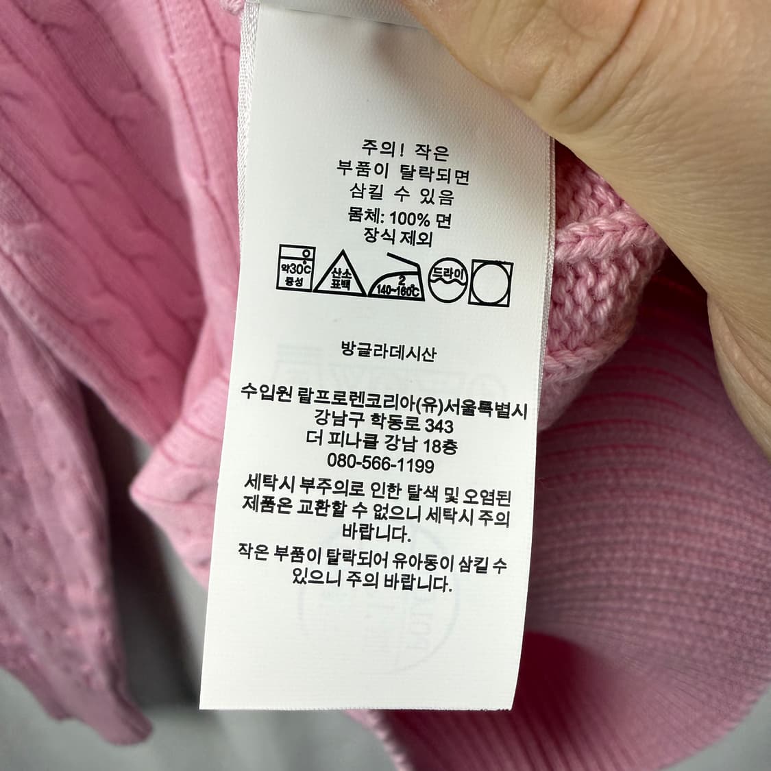 (L) 폴로 랄프로렌 신형 케이블 꽈배기 니트 핑크 상품이미지5