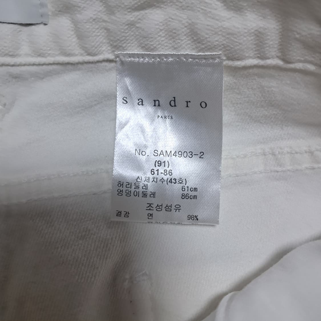 산드로 Sandro 화이트 데님 팬츠 바지 70(약55) 상품이미지6