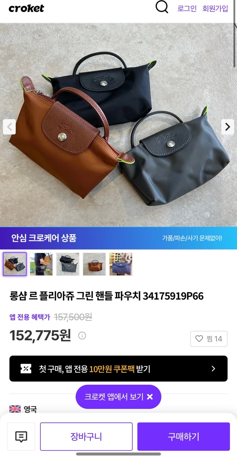롱샴 르 플리아쥬 핸들 파우치 브라운 상품이미지2