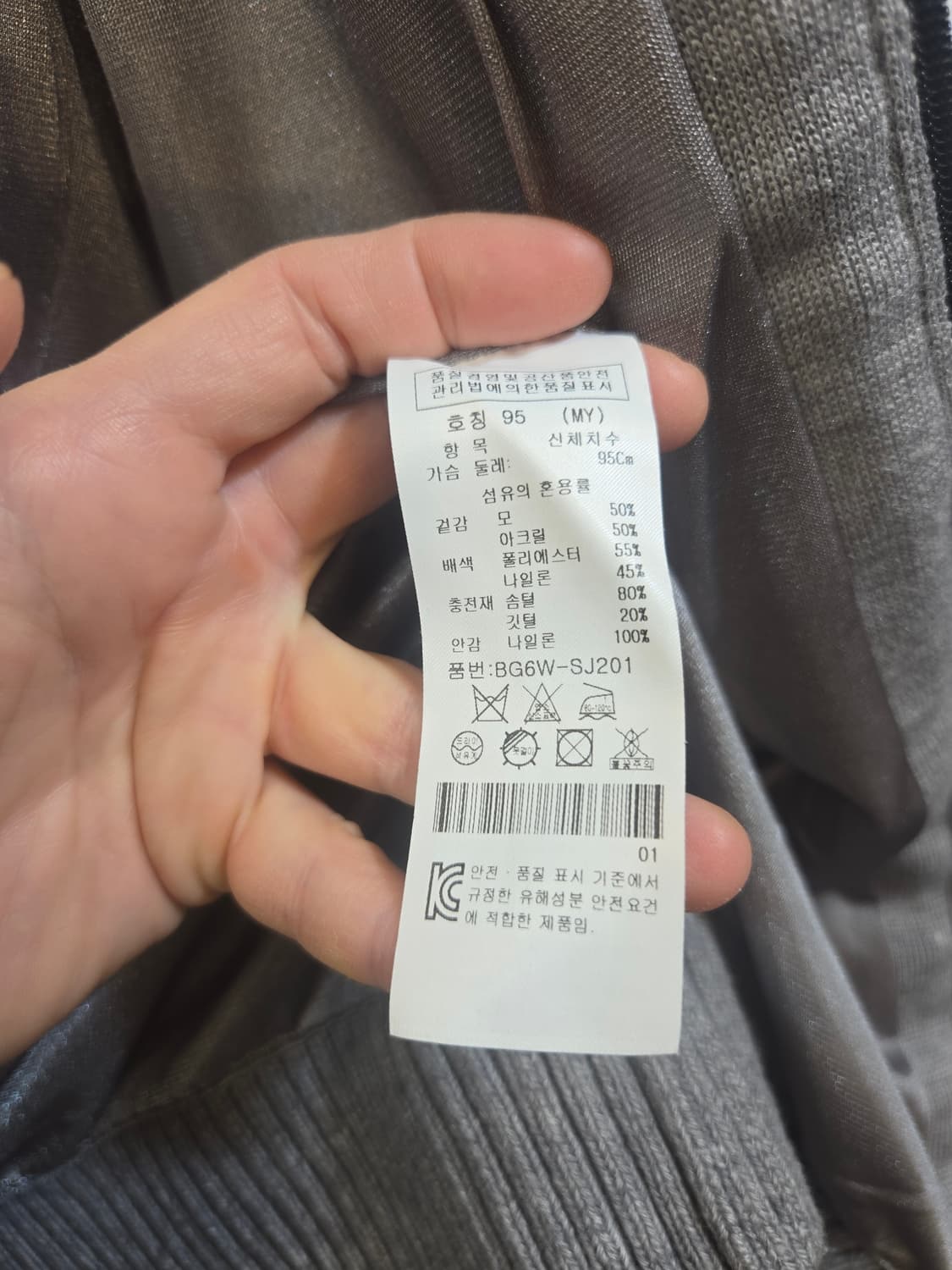 카스텔바작 남성방풍 패딩 가디건 95 그레이 상품이미지4