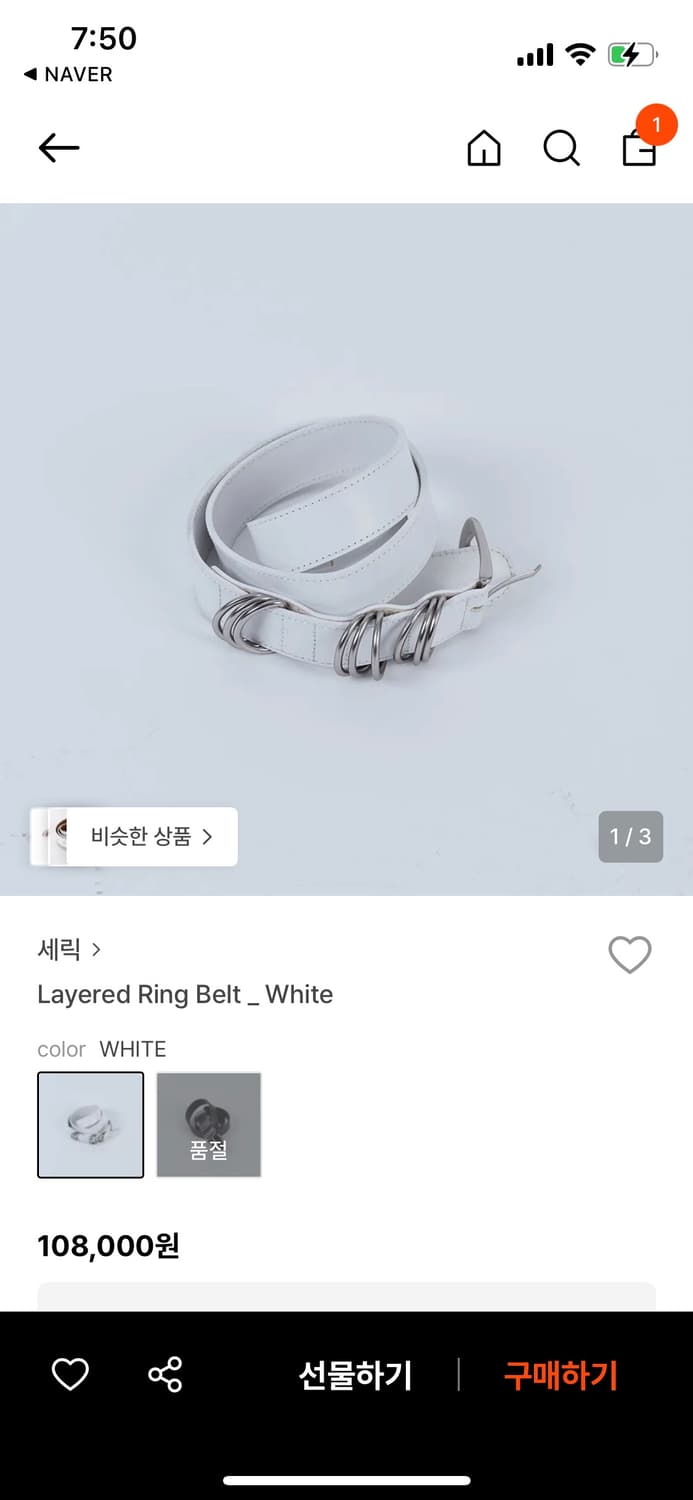 세릭 레이어드 링 벨트 화이트 새상품 상품이미지1