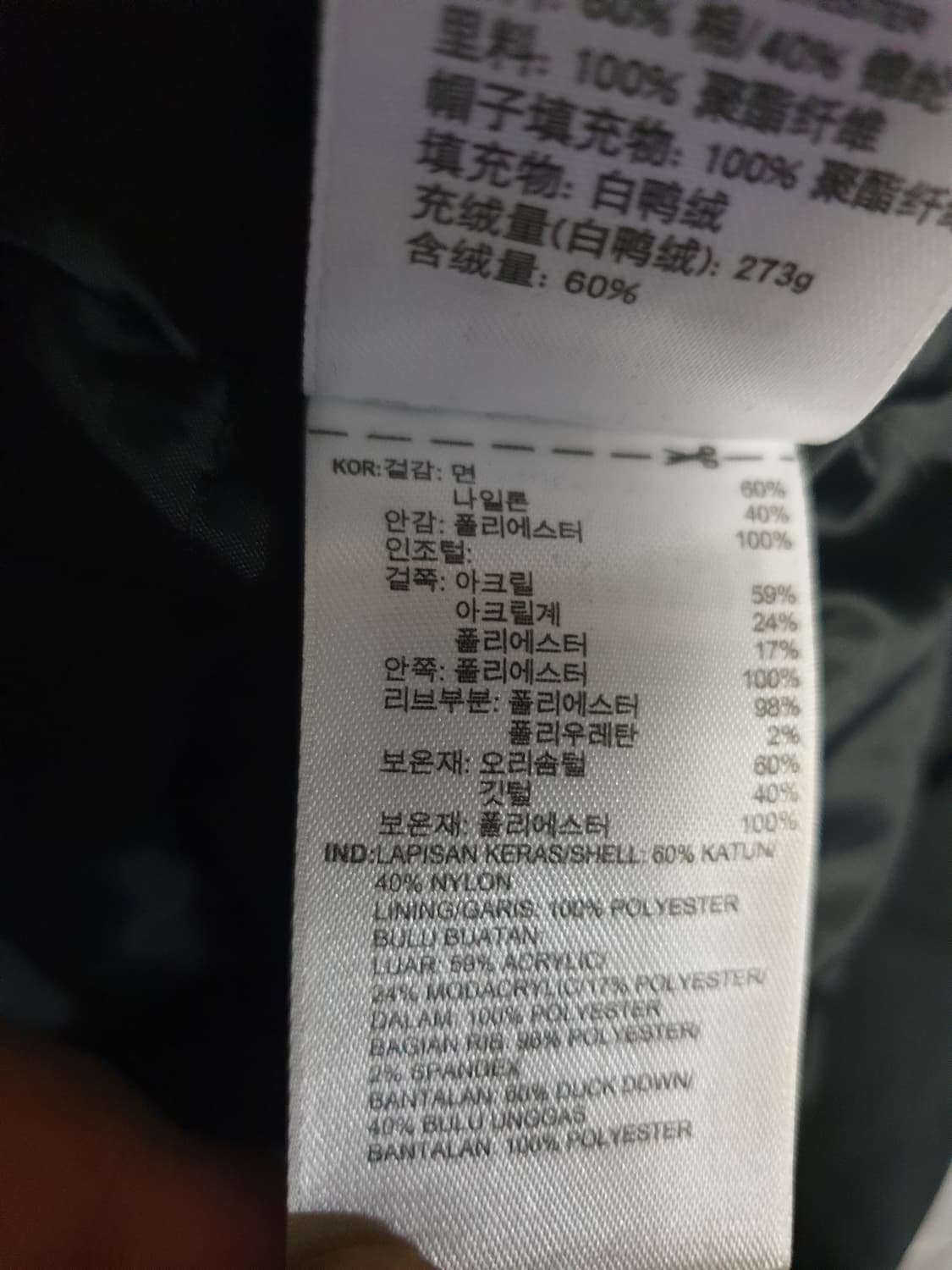 아디다스 파이어버드 빅로고 덕다운 개파카 블랙 (L) 상품이미지5