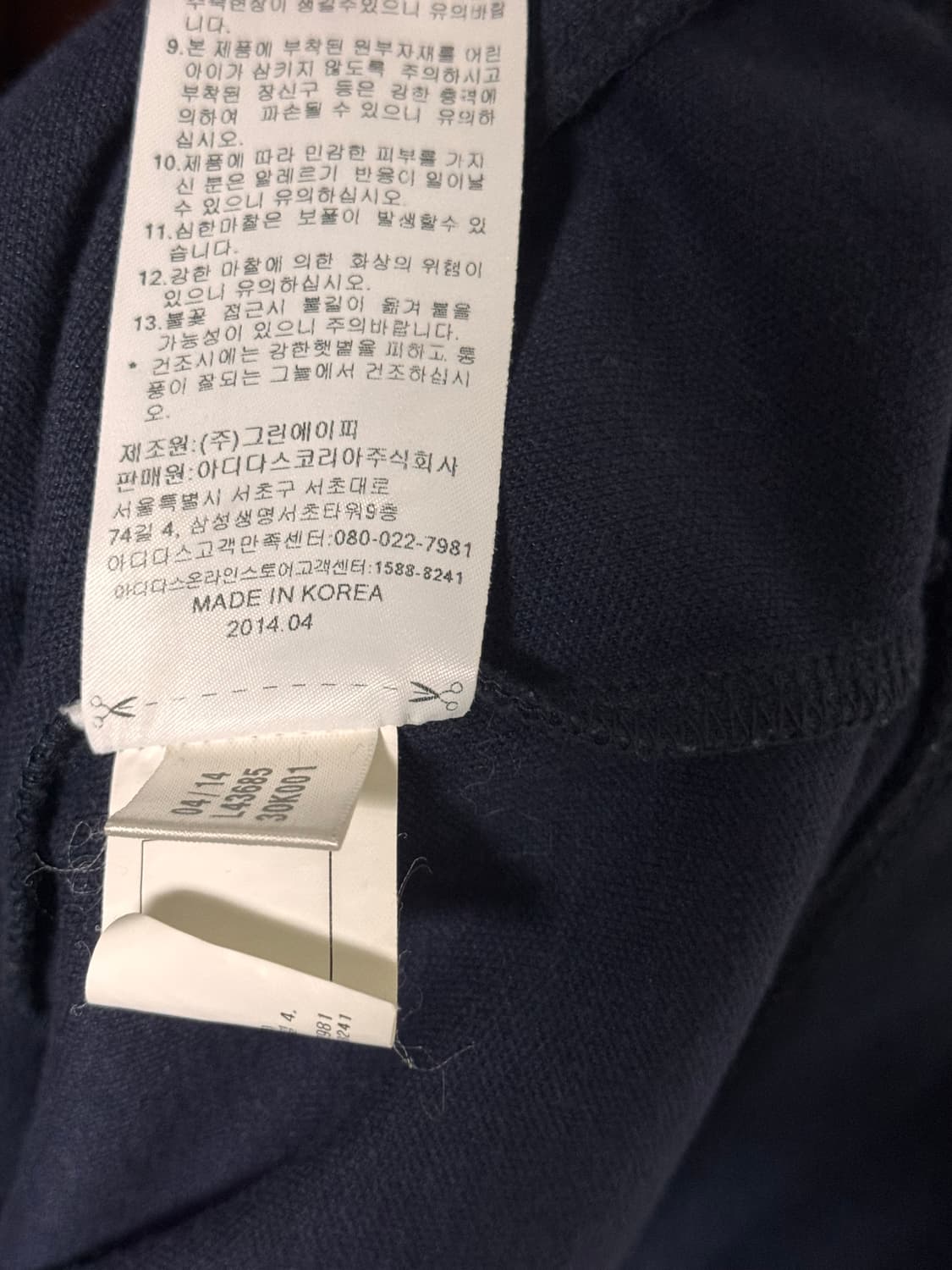 아디다스 유로파 네이비 트랙 져지 상품이미지6