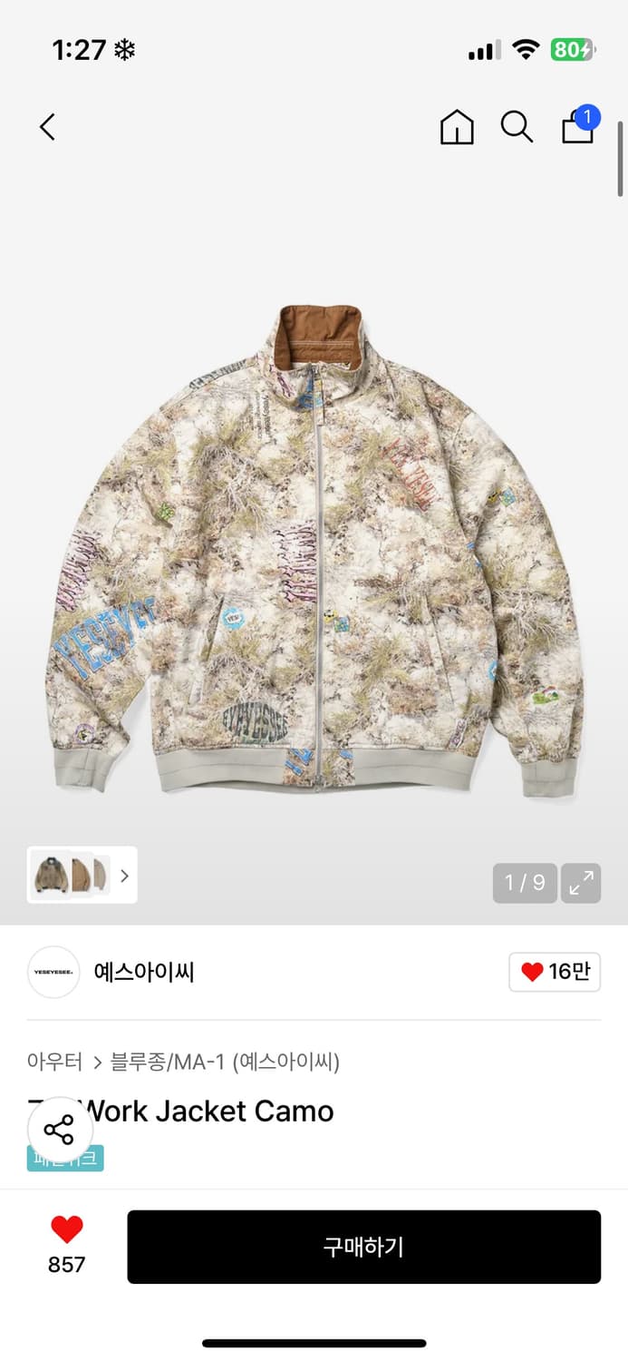 구해요) 예스아이씨 Zip Work Jacket Camo S사이즈 상품이미지1