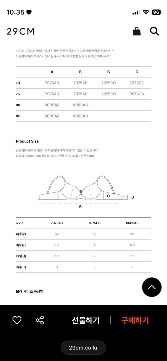 베리시 레이스 브라 8085AB 상품이미지3