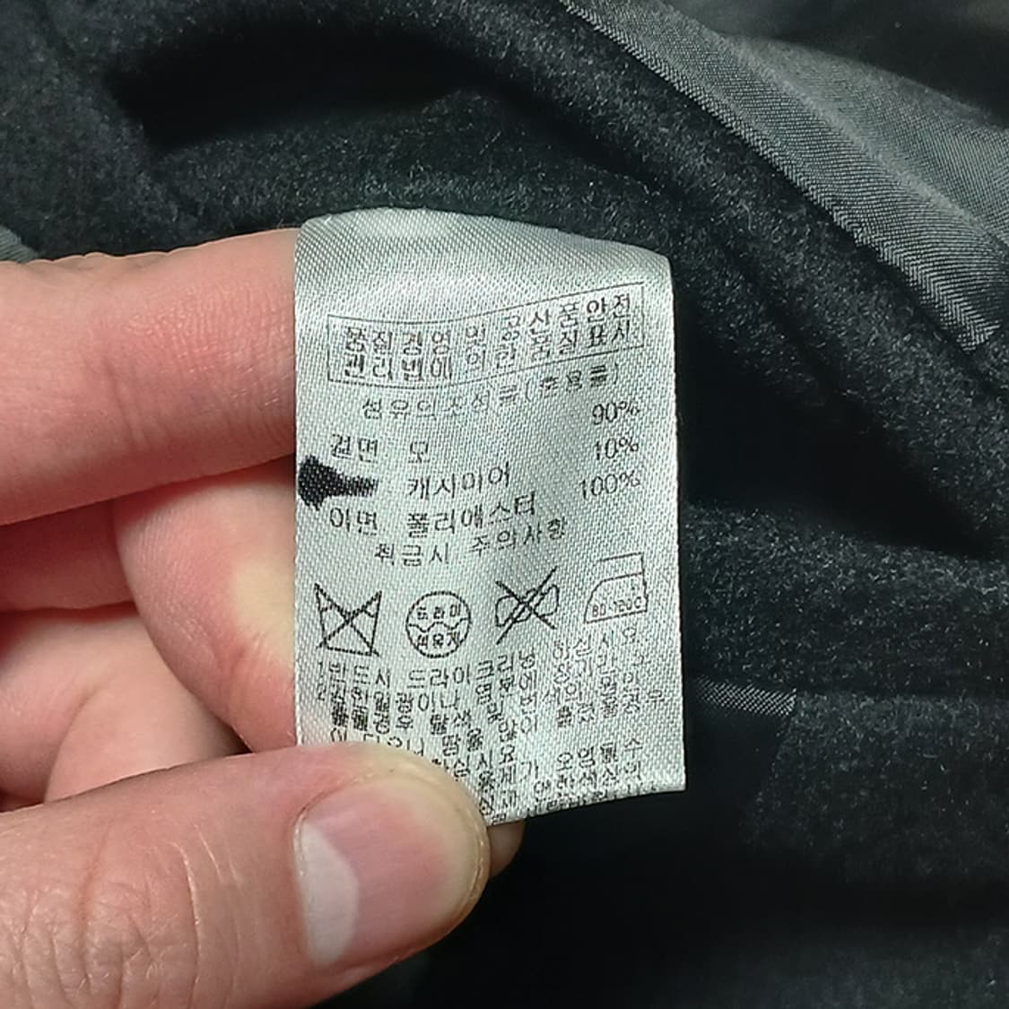 더니트컴퍼니 캐시미어블렌드 싱글 체스터 롱코트 S 상품이미지5