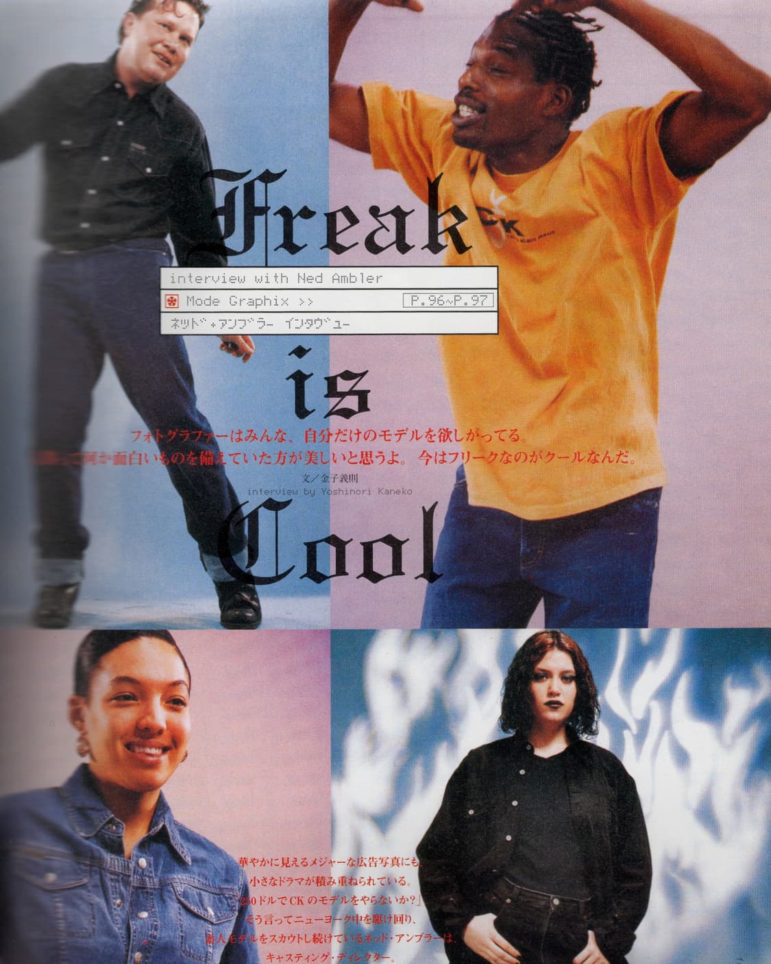 스튜디오 보이스 특별호 Skool Of Edge Vol.2 (1997) 상품이미지9