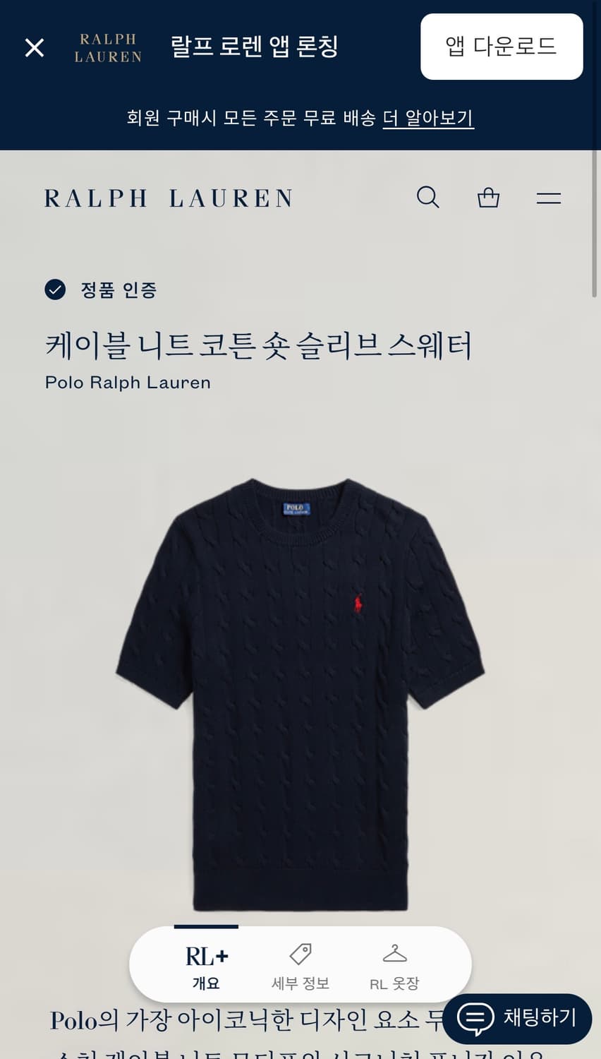 폴로니트 폴로랄프로렌 폴로 폴로반팔니트 반팔니트 상품이미지1