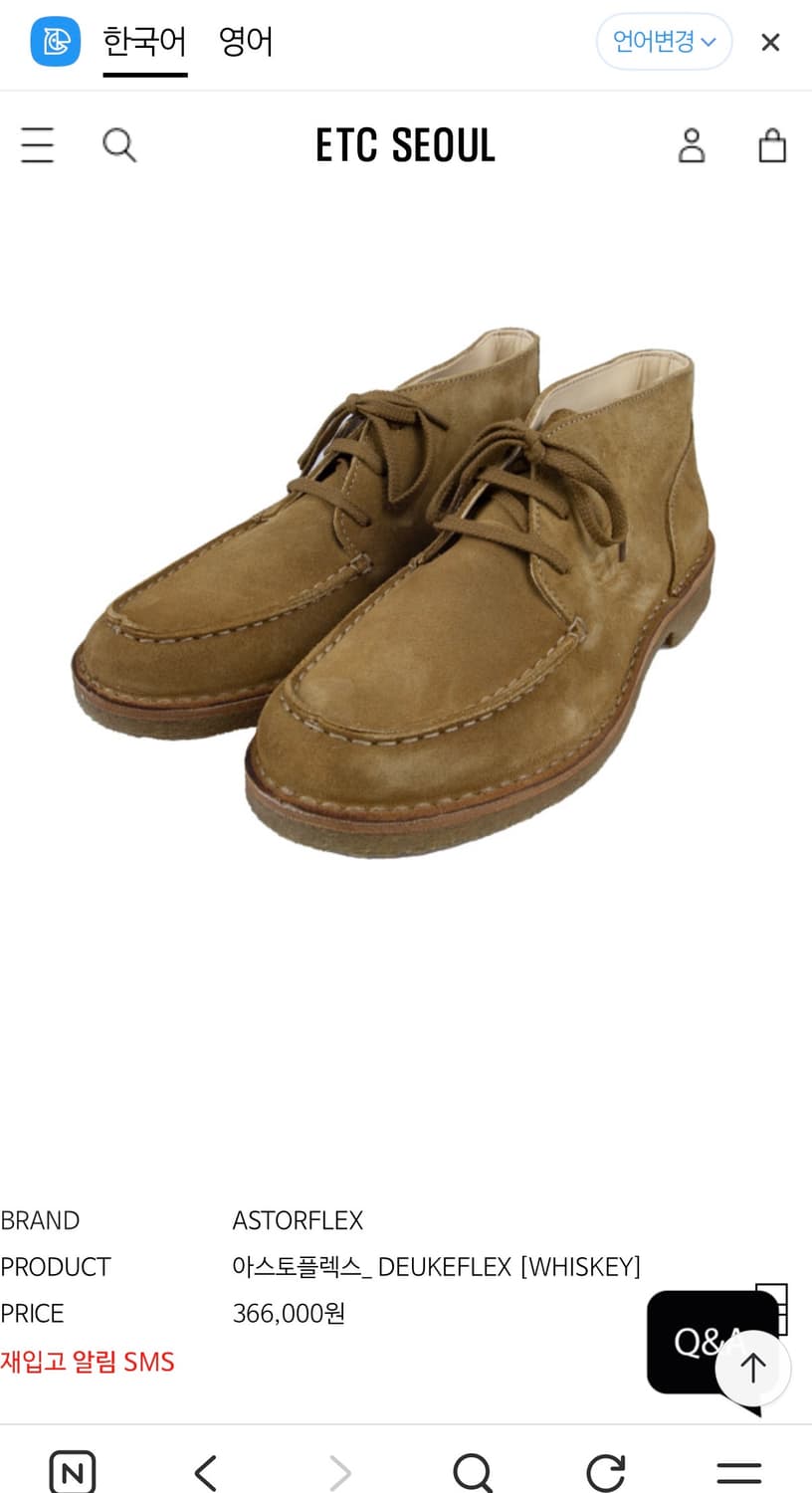 완전신품) 아스토플렉스 듀크플렉스 001 위스키 스웨이드 상품이미지3