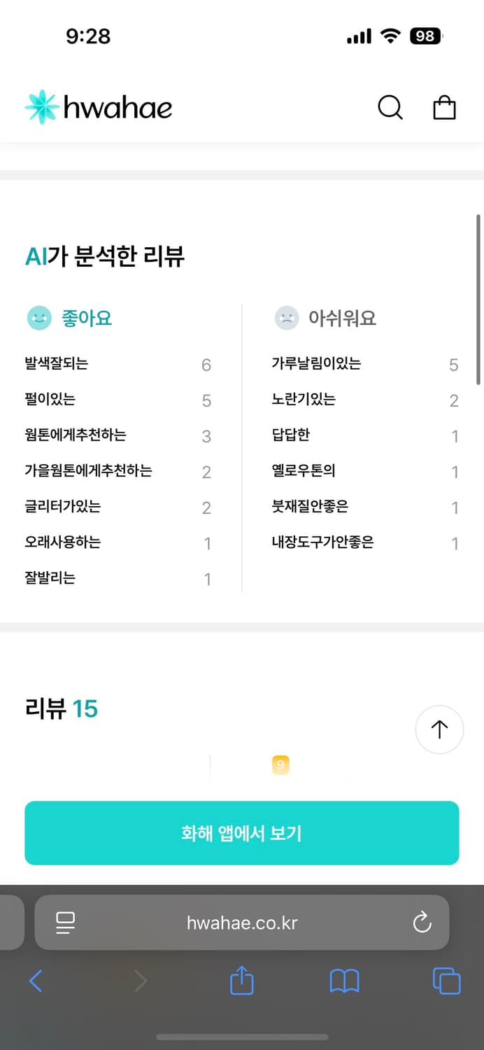 웨이크메이크 소프트 블러링 아이팔레트 01 바닐라블러링 상품이미지7