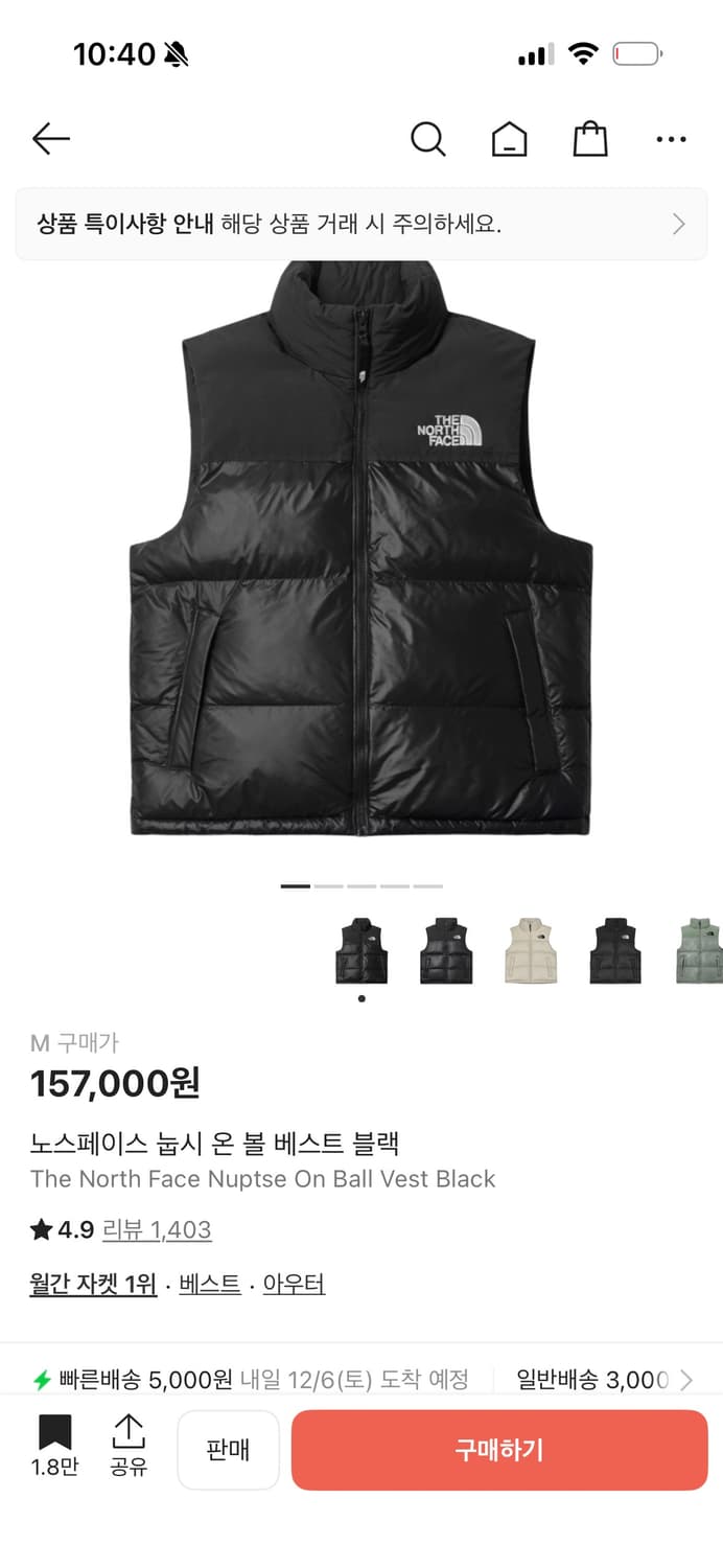 노스페이스 패딩조끼 상품이미지1