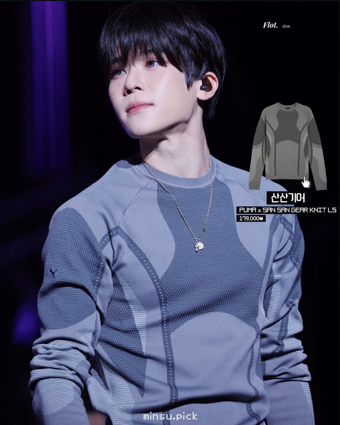 산산기어 푸마 니트 롱슬리브 s 상품이미지4