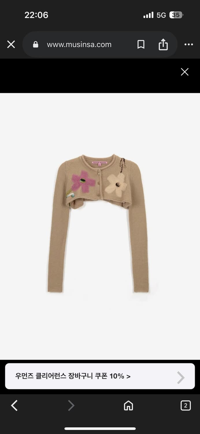 pepper pepper (페퍼페퍼) 볼레로 가디건 베이지 상품이미지2