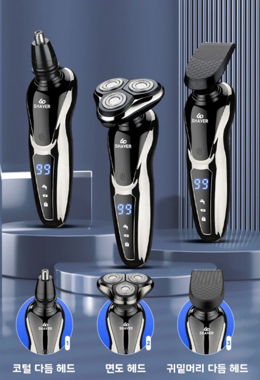 스마트 전동 전기면도기  헤드 LED 디스플레이 건습 겸용 생활방수 칼망 상품이미지2