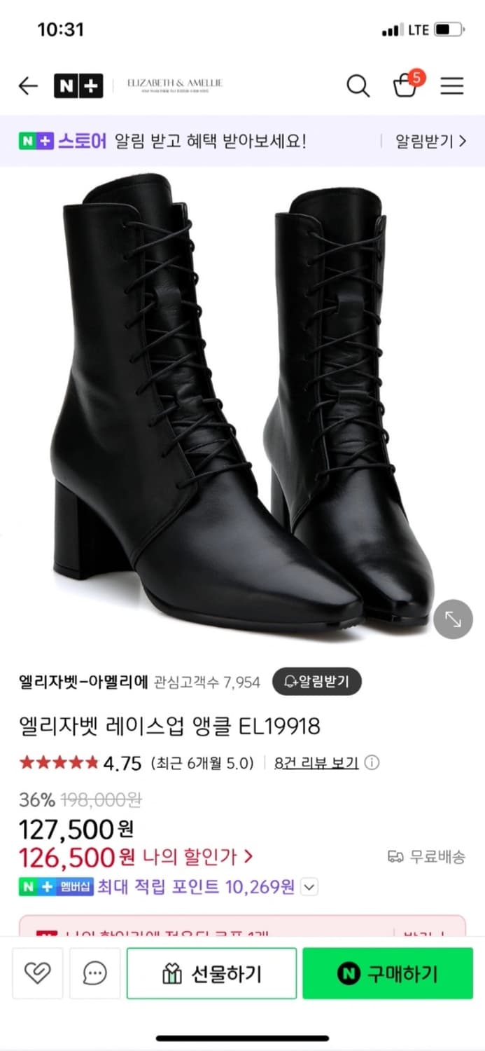 아멜리에 부츠입니다 amellie  상품이미지1