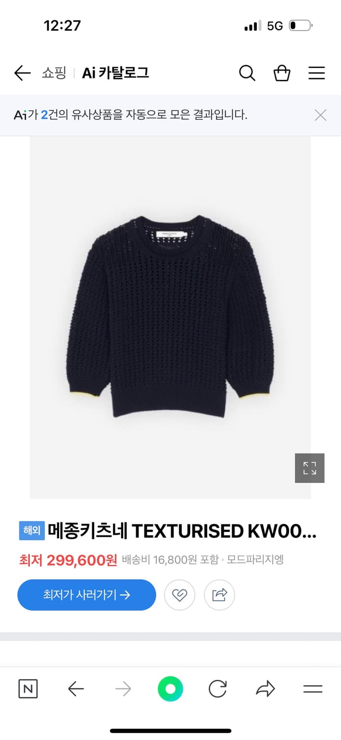 (해외XS) 메종키츠네 텍스처드 크롭 네이비 상품이미지10