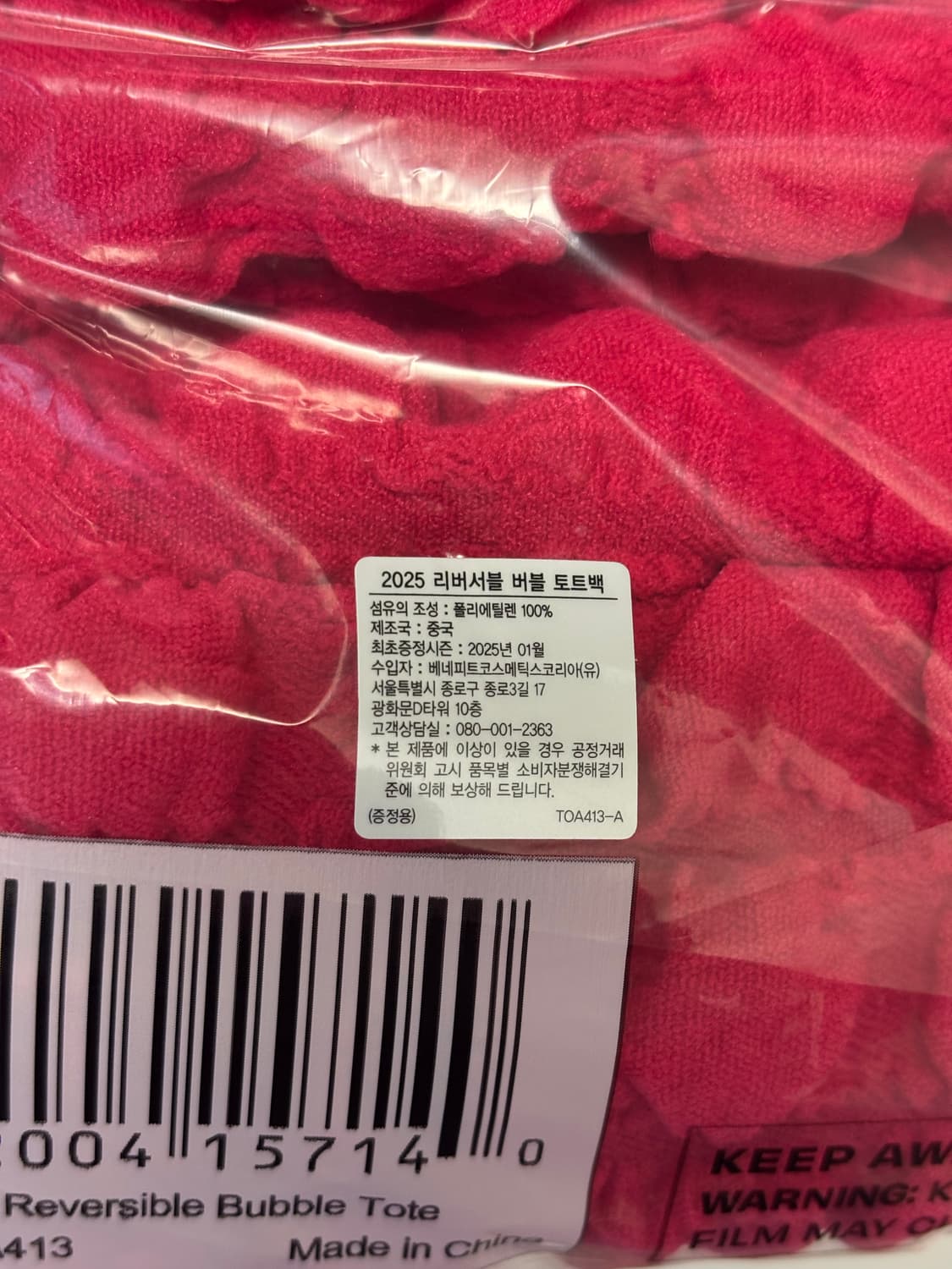 Benefit 베네피트 리버서블 버블 토트백 상품이미지3