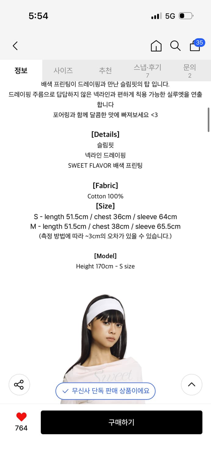 *새상품* 포어링 Sweet flavor draped tee (pink) 상품이미지5