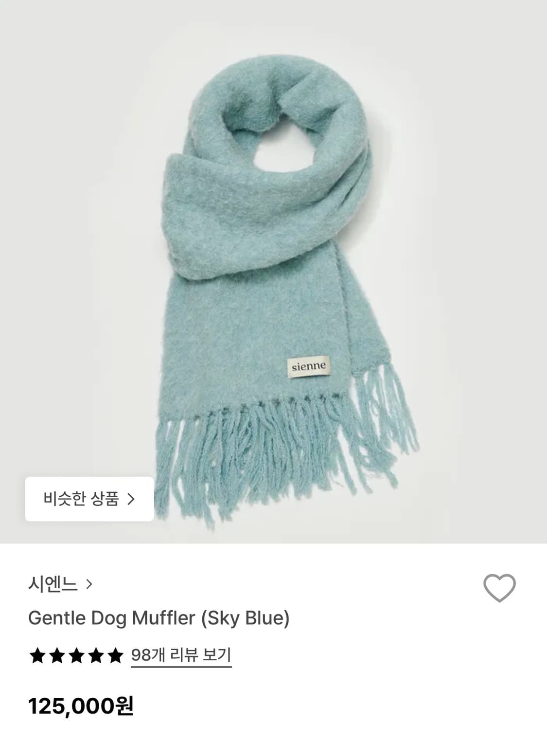 시엔느 Gentle Dog Muffler (Sky Blue) 목도리 상품이미지1