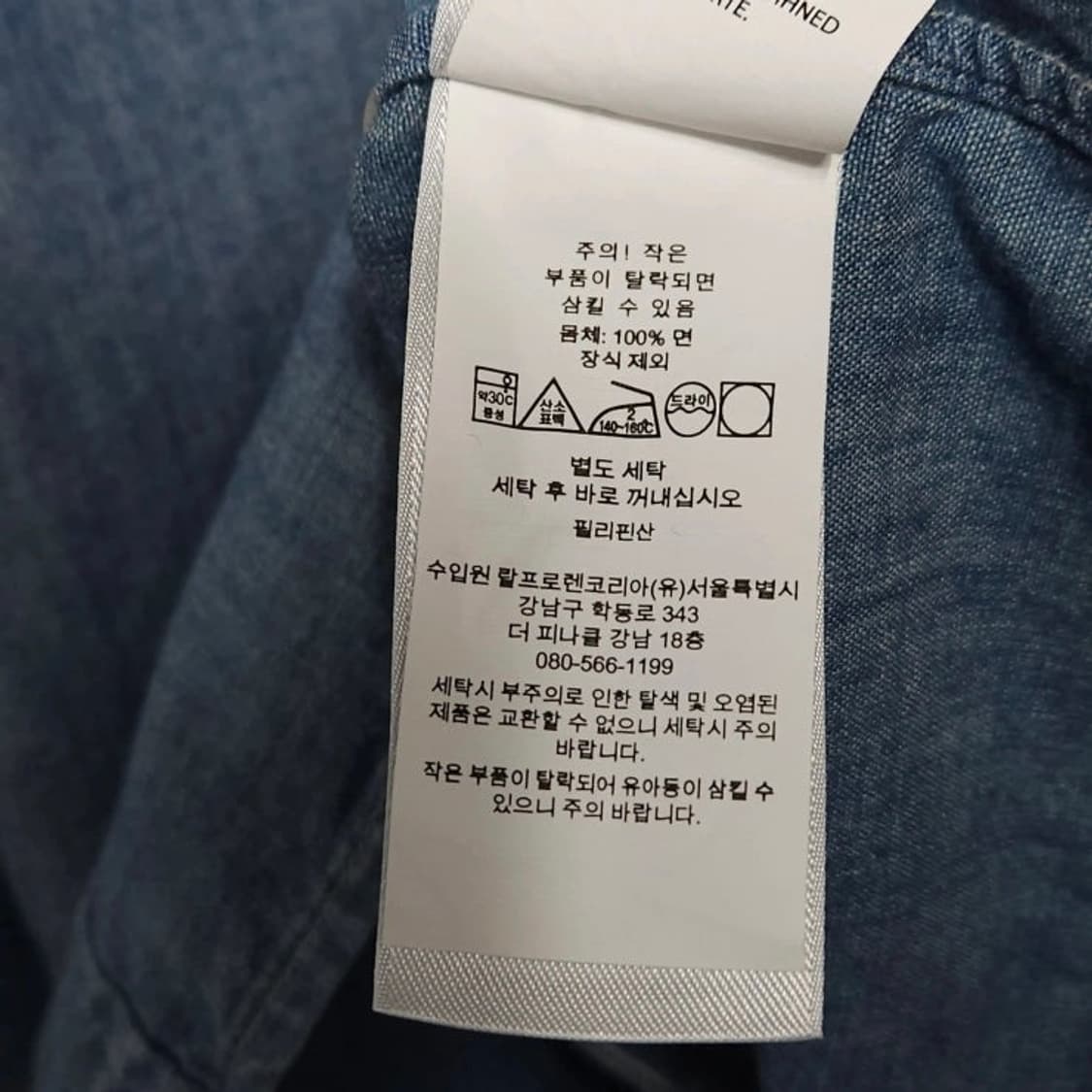 95)POLO 폴로 랄프로렌 샴브레이 데님셔츠 클래식핏 상품이미지6