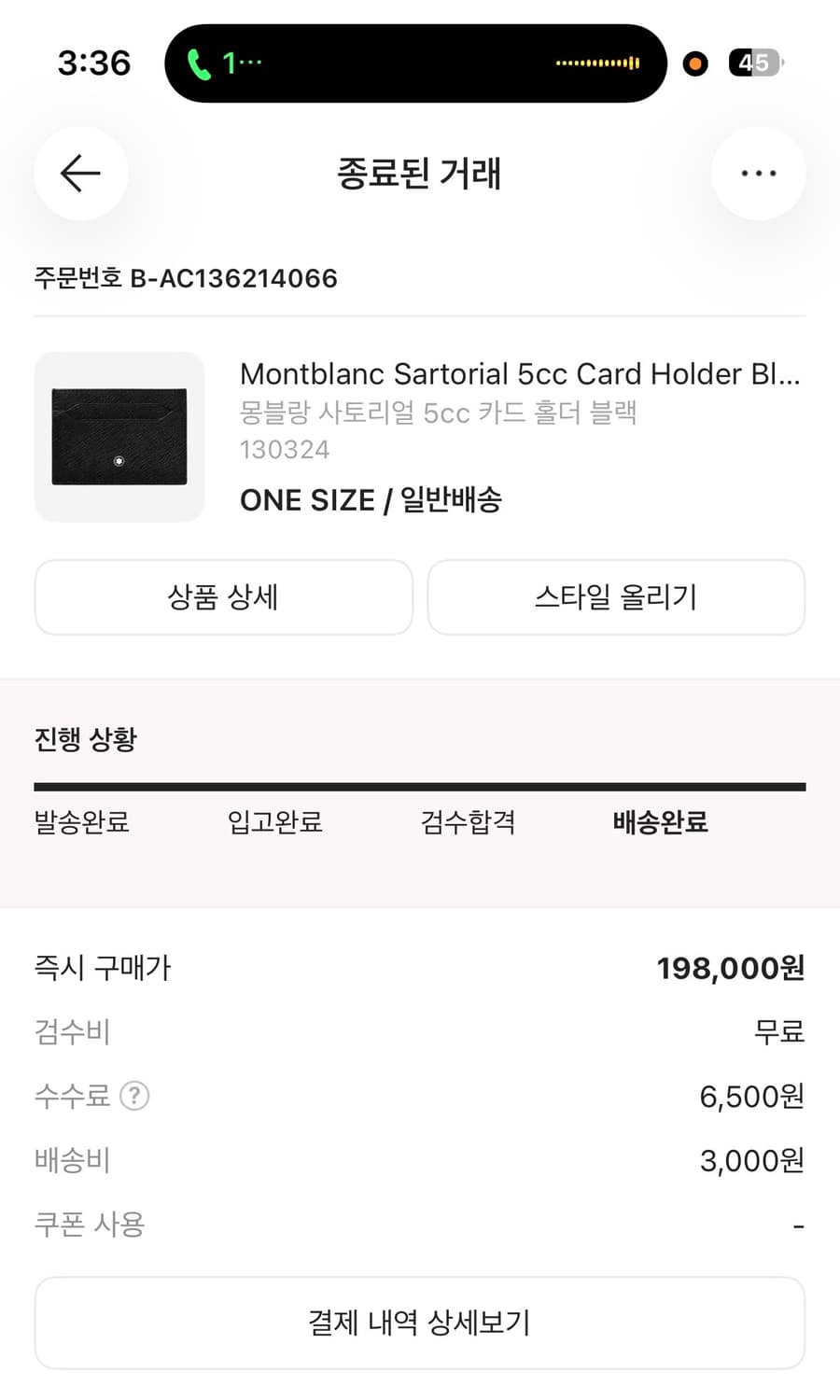 몽블랑 사토리얼 5cc 카드지갑 블랙 풀세트 새상품 상품이미지3