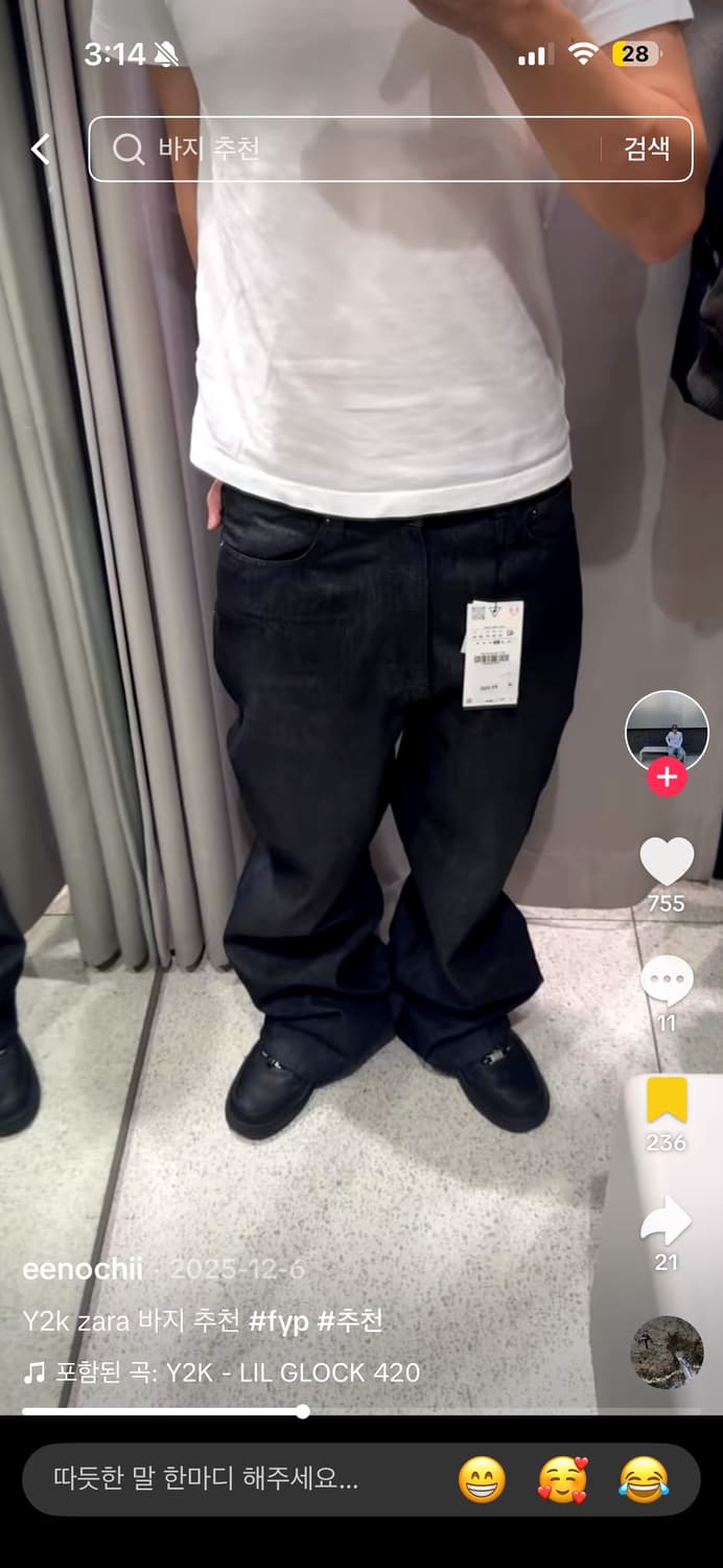 새상품)) 자라 루스 플레어 핏 데님 32 자라 배기핏 데님 팬츠 32 상품이미지1