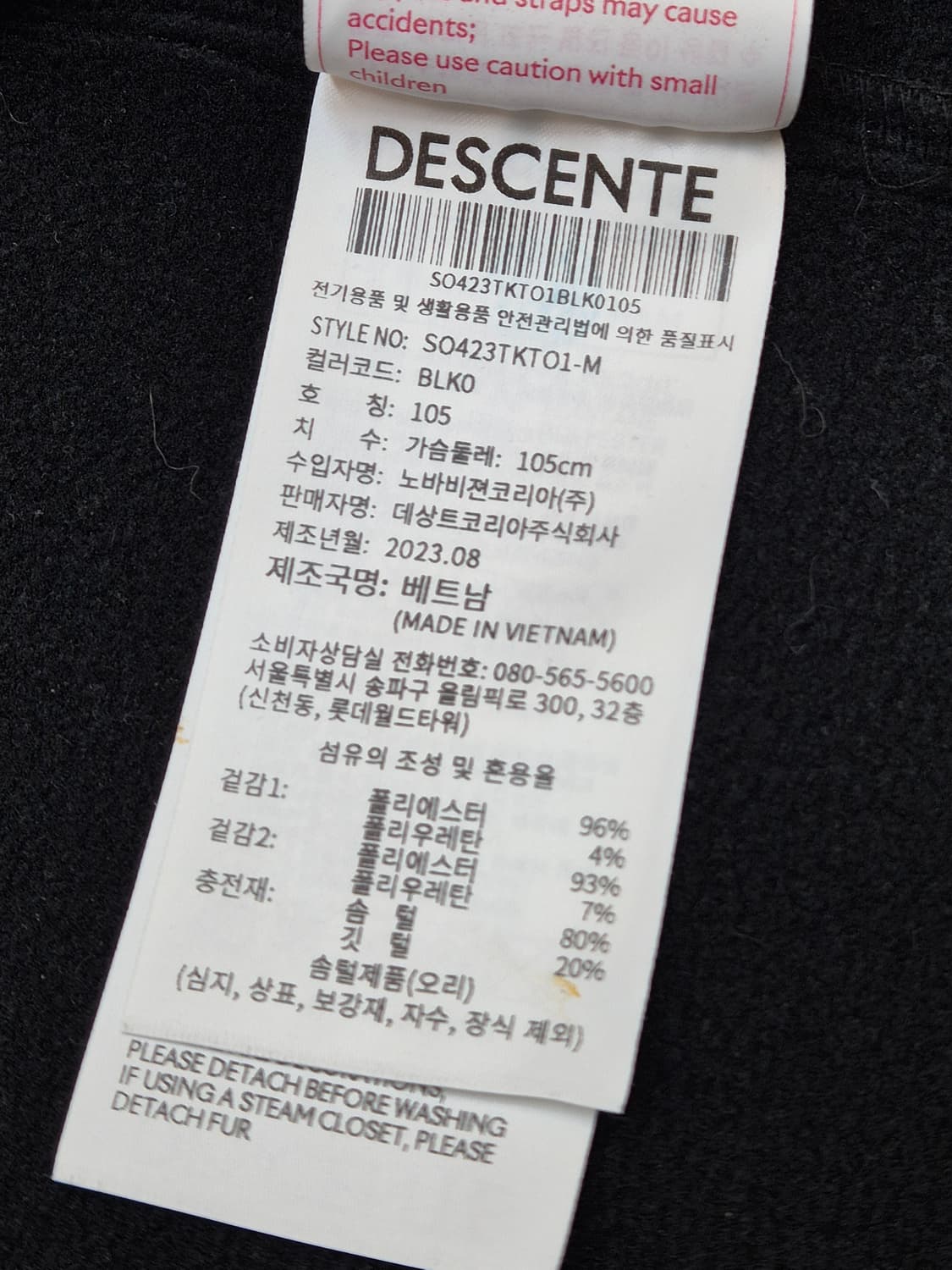 블랙 색상의 데상트 남성 경량 패딩입니다. 스타일 번호는 SO423TKT 상품이미지6