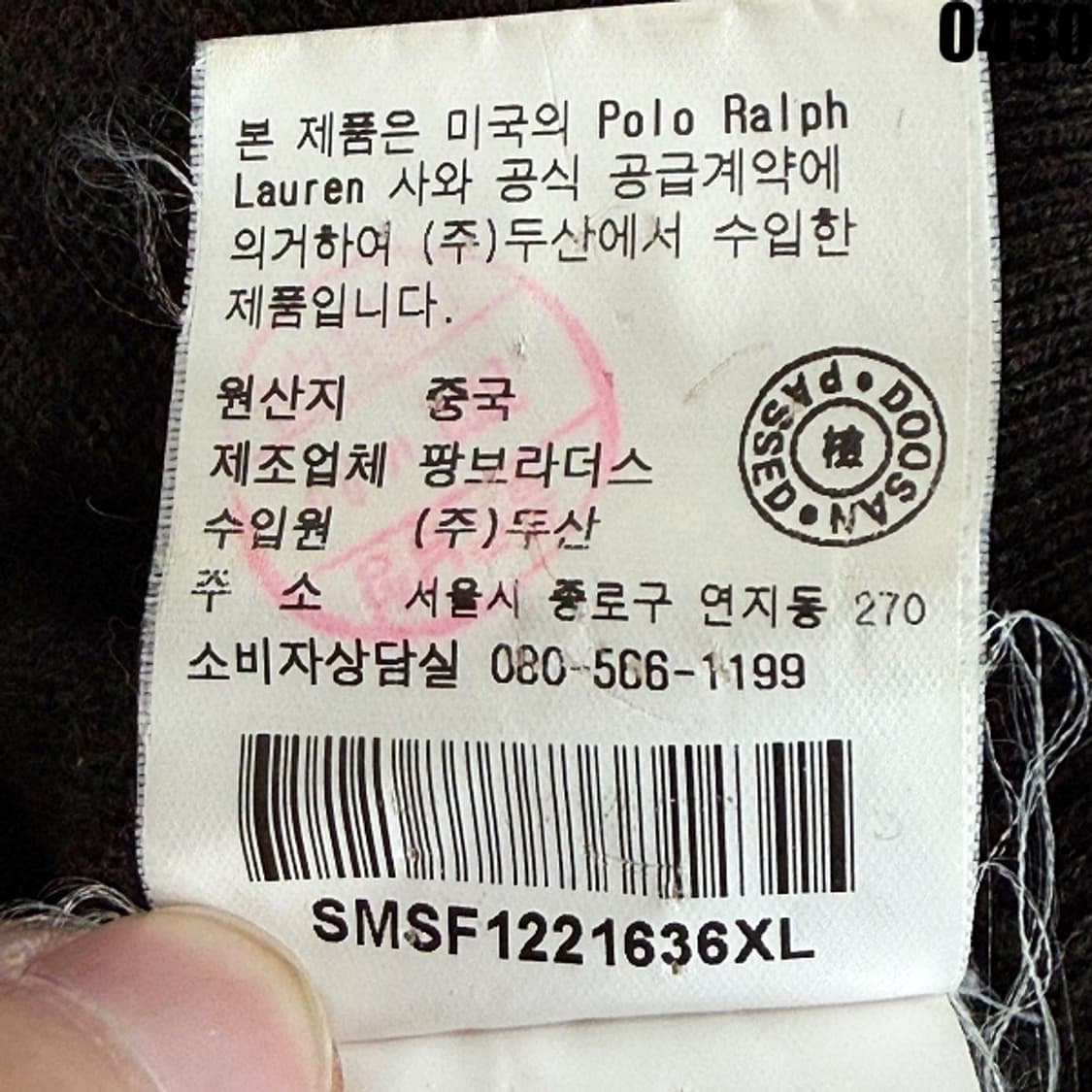 폴로 랄프로렌 터틀넥 울 니트 스웨터 XL 0430 상품이미지7