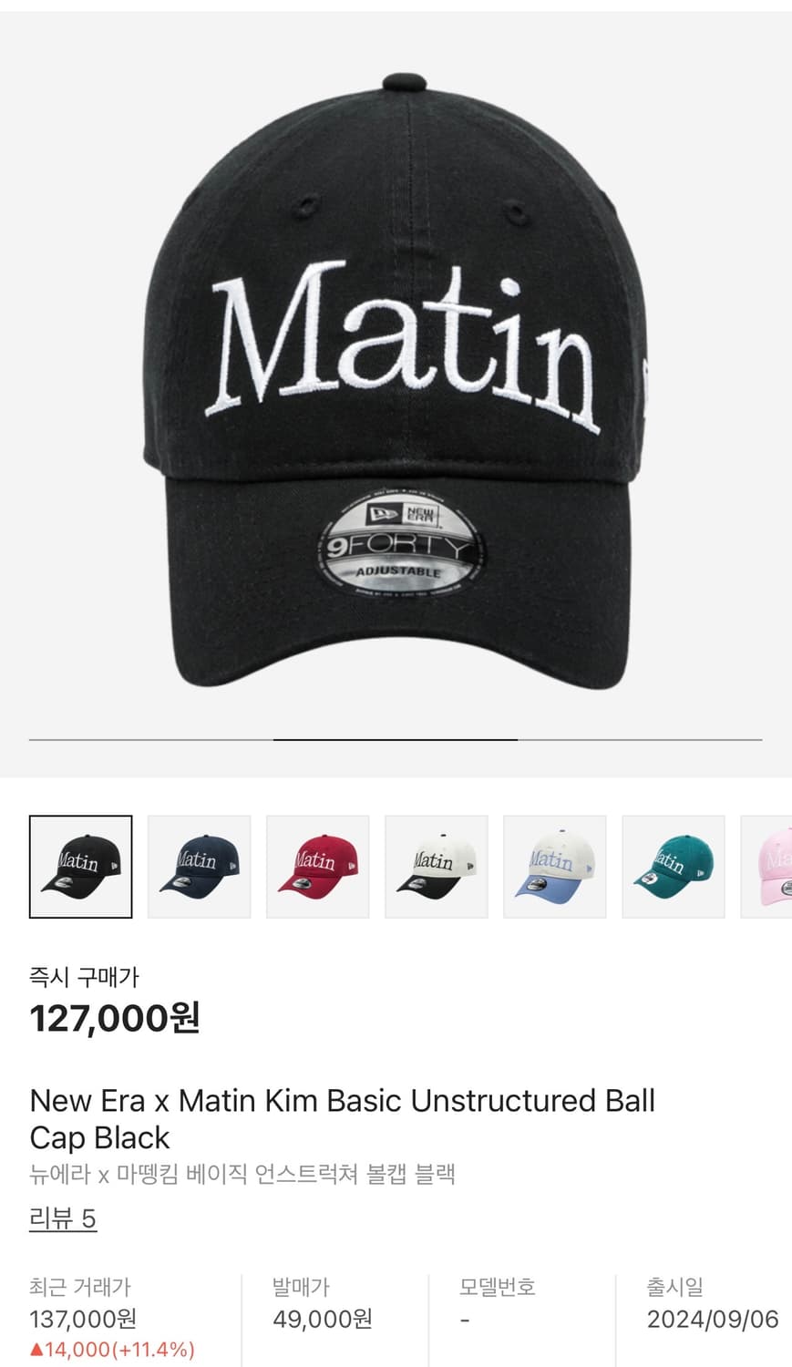 New Era x Matin Kim Basic Unstructured B 상품이미지2