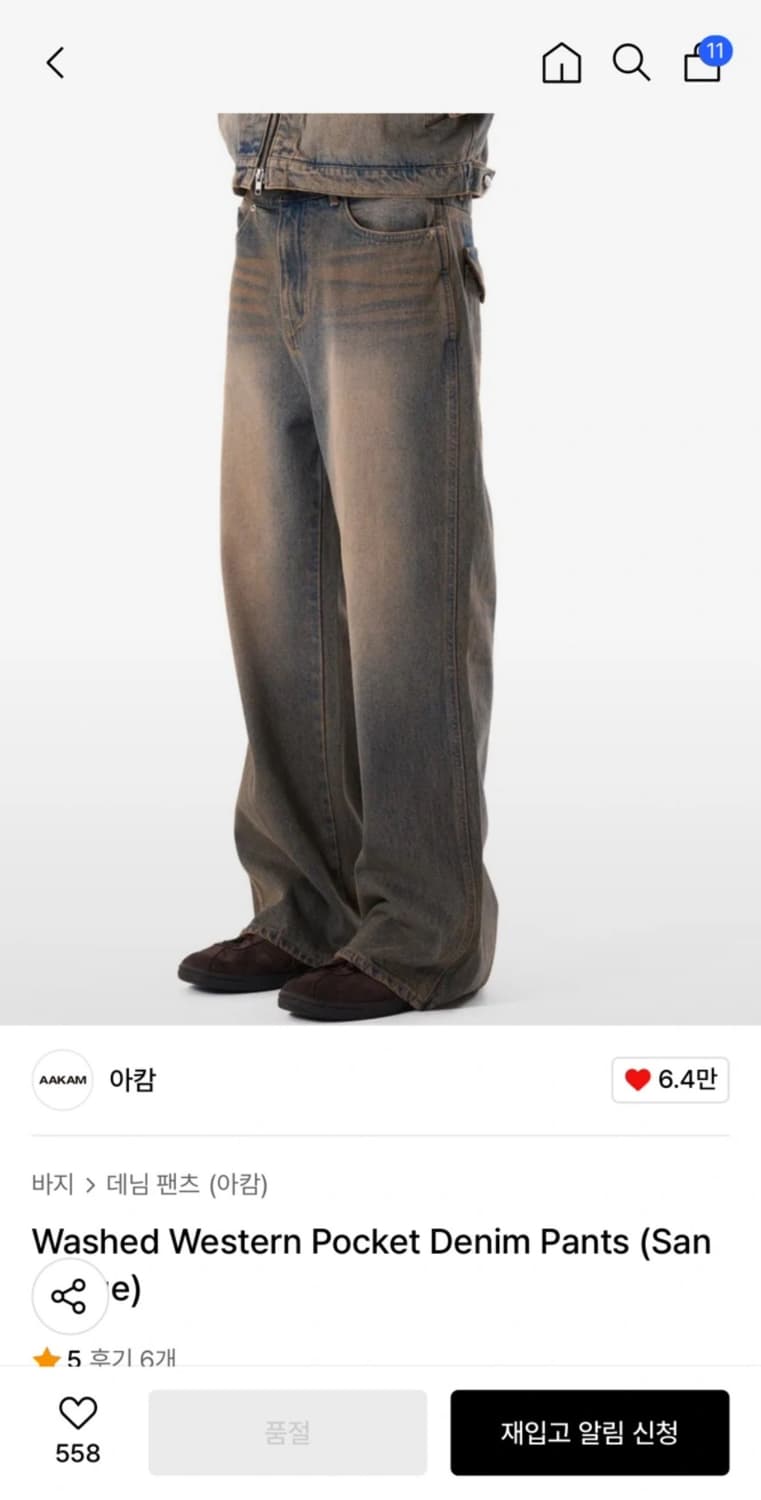 아캄 western denim pants 상품이미지1