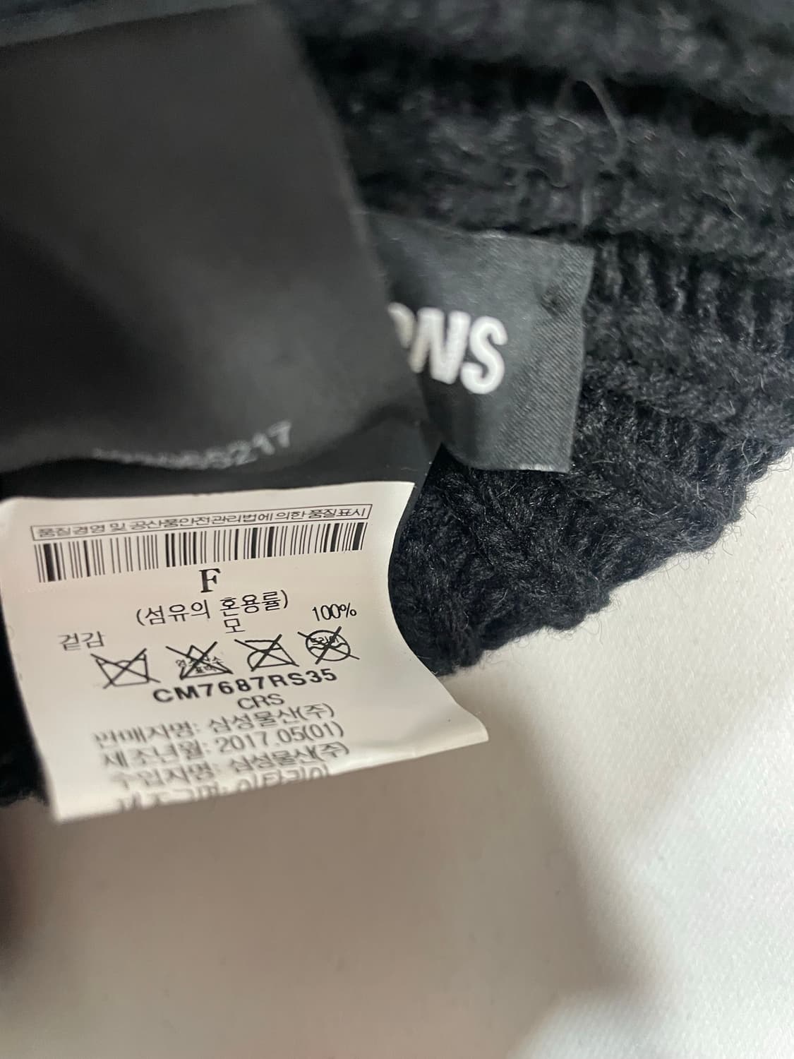 라프시몬스 17aw 헤비울 암워머 상품이미지7