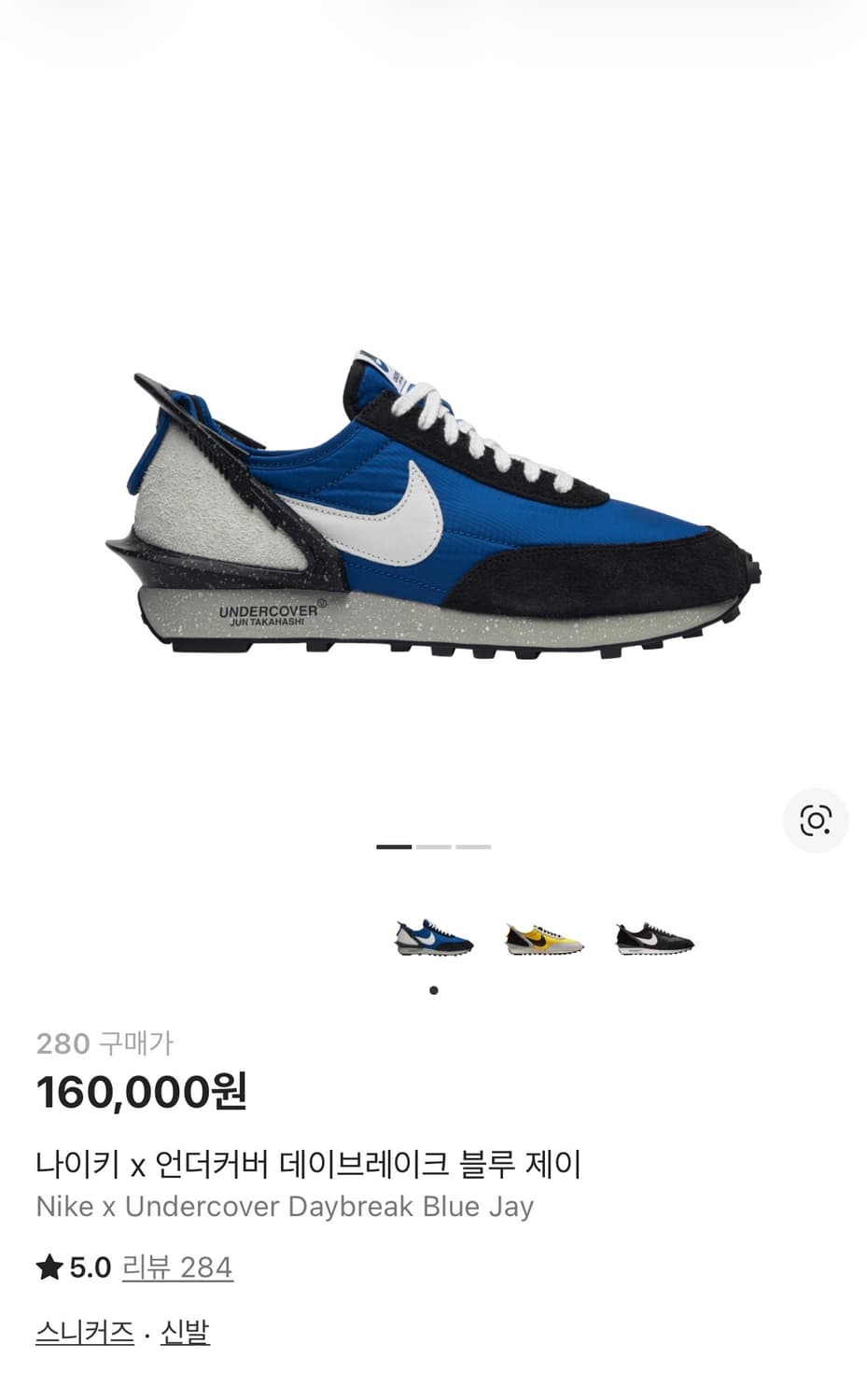 나이키 x 언더커버 데이브레이크 블루 제이 상품이미지1