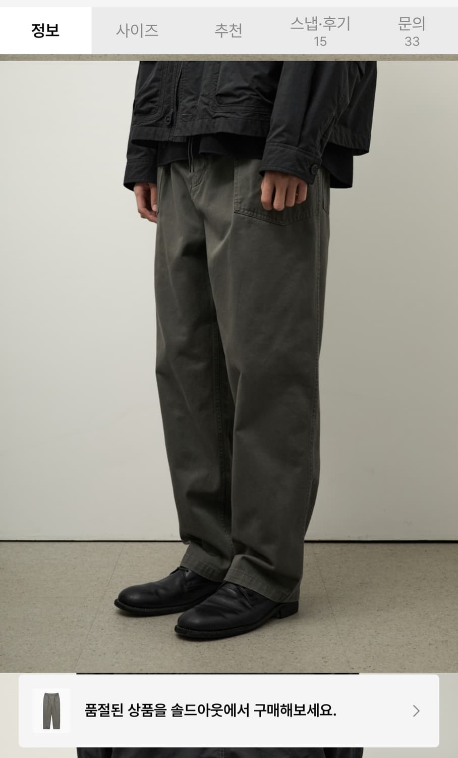 러프사이드 덱 팬츠 머드 3사이즈 상품이미지7