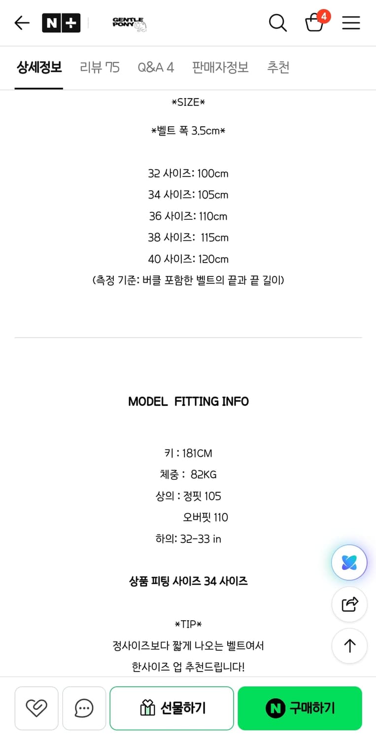 폴로랄프로렌 위빙 벨트 상품이미지4