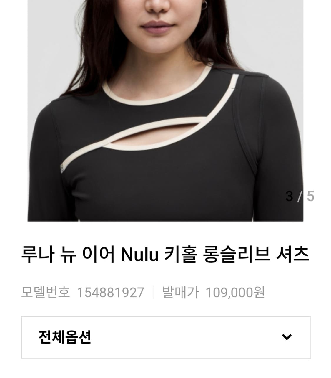 룰루레몬 루나 뉴 이어 Nulu 키홀 롱슬리브 셔츠 상품이미지3