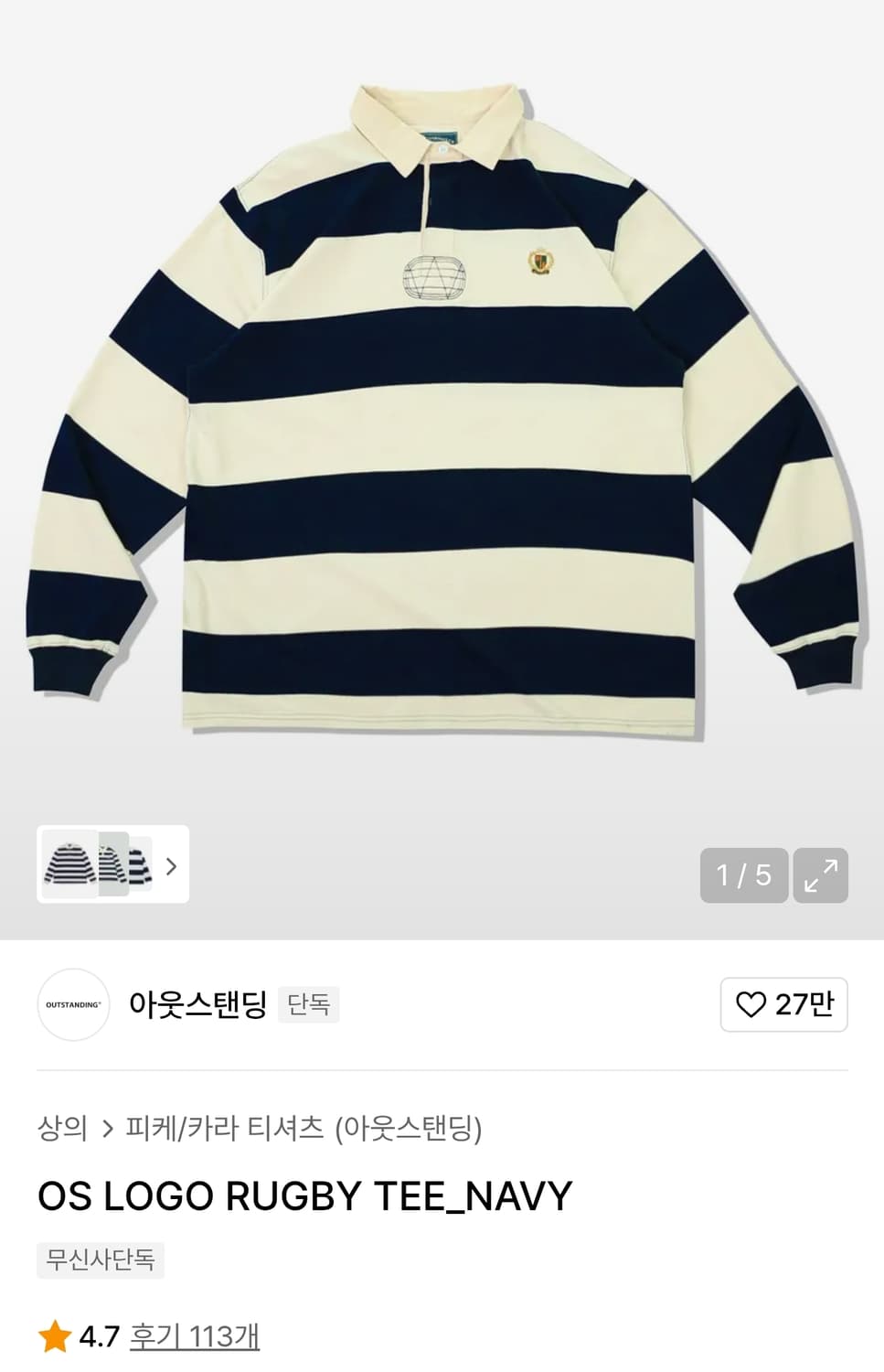 아웃스탠딩 로고 럭비 티셔츠 S 상품이미지4