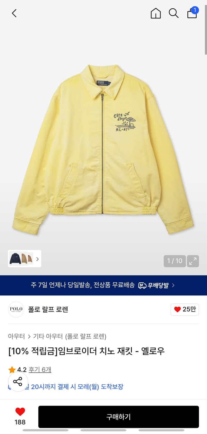 폴로 랄프로렌 임브로이더 자켓 M 상품이미지3