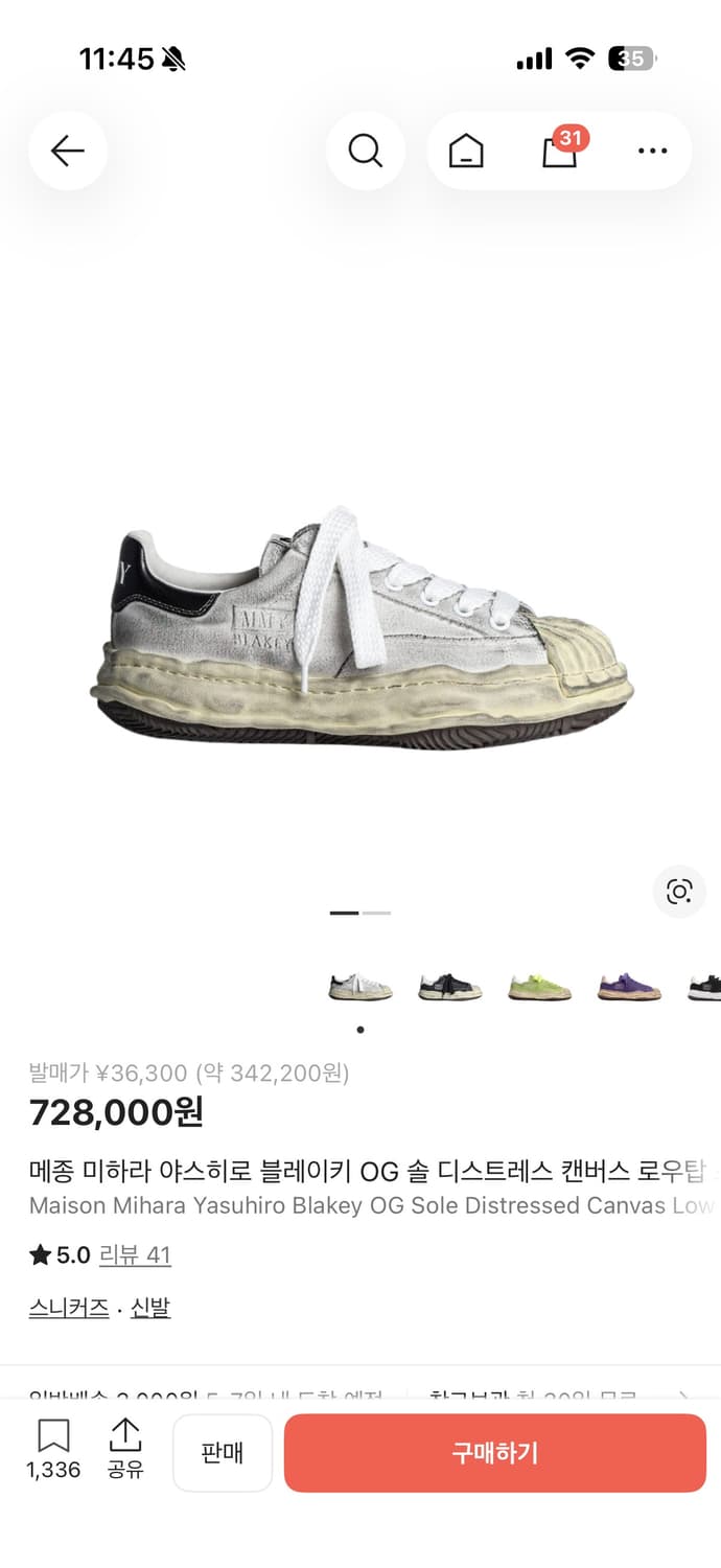 메종 미하라 야스히로 블레이키 OG 상품이미지1